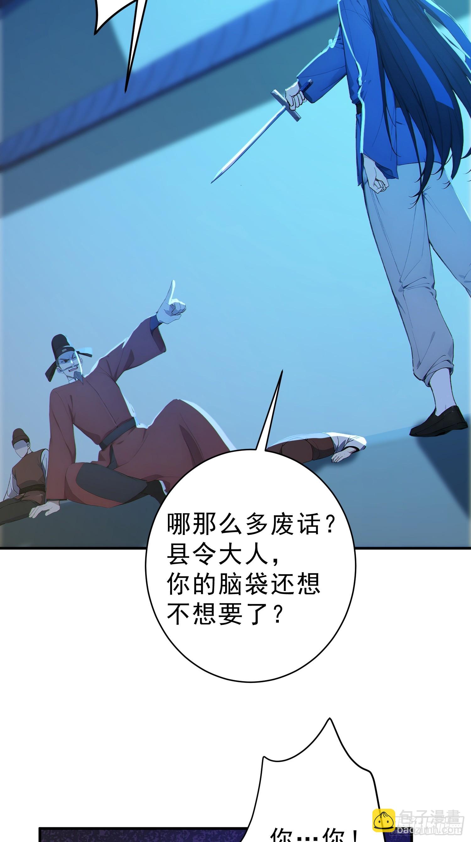 81    侠义肝胆(1/2)-第82话