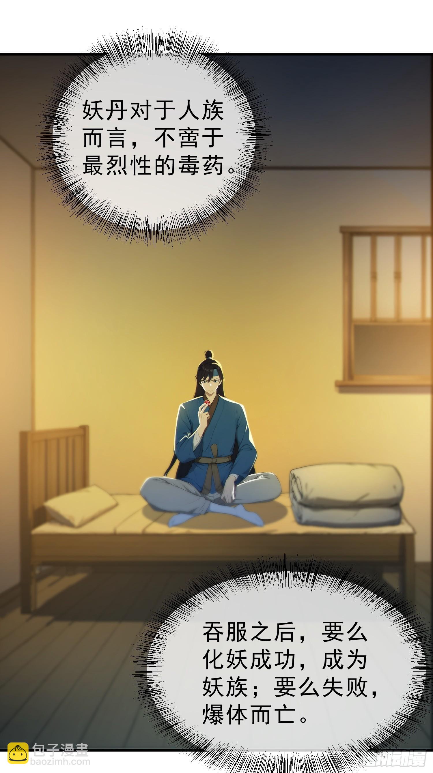 81    侠义肝胆(1/2)-第82话