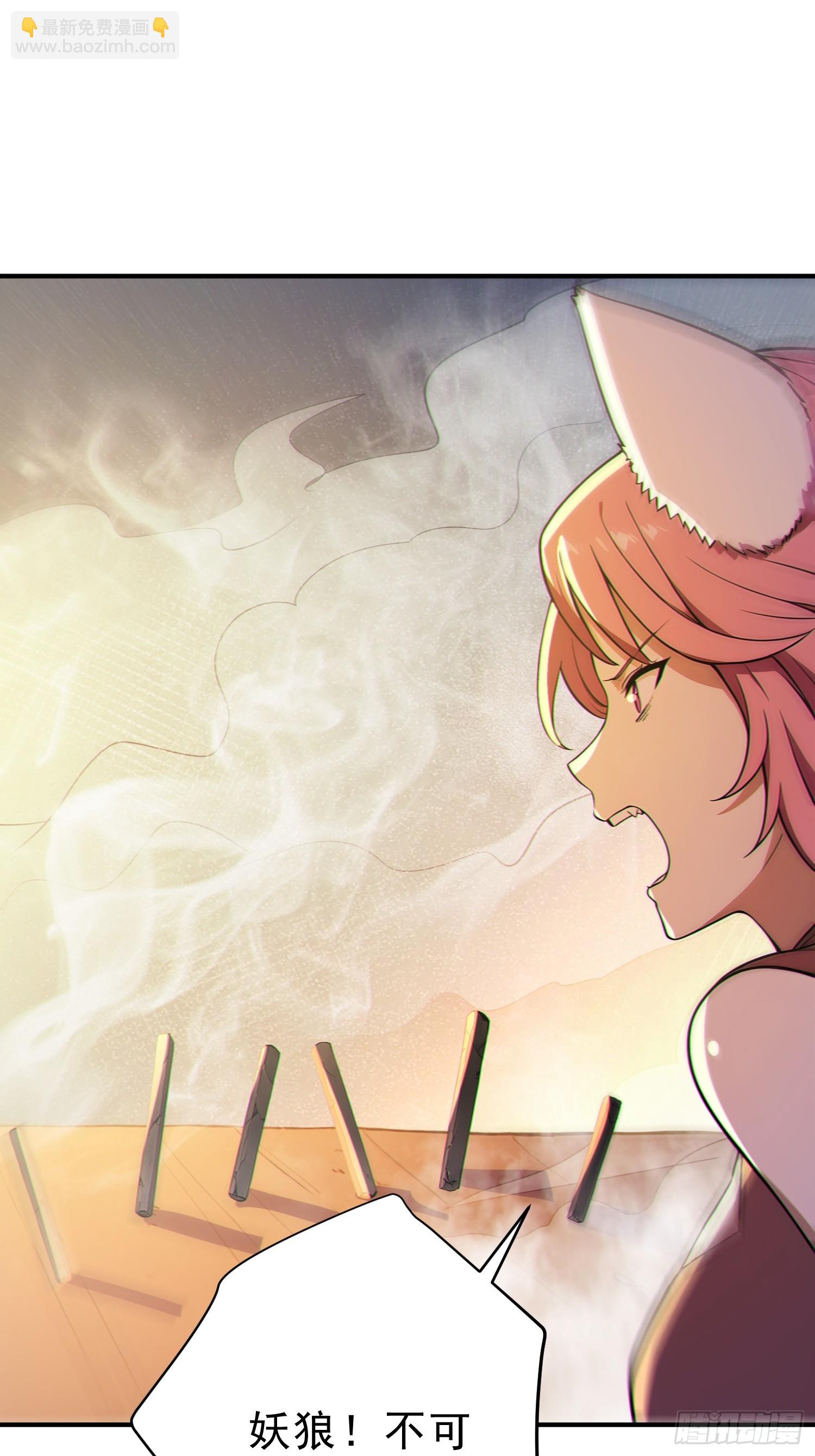 83   蛇妖的魅惑(1/2)-第84话