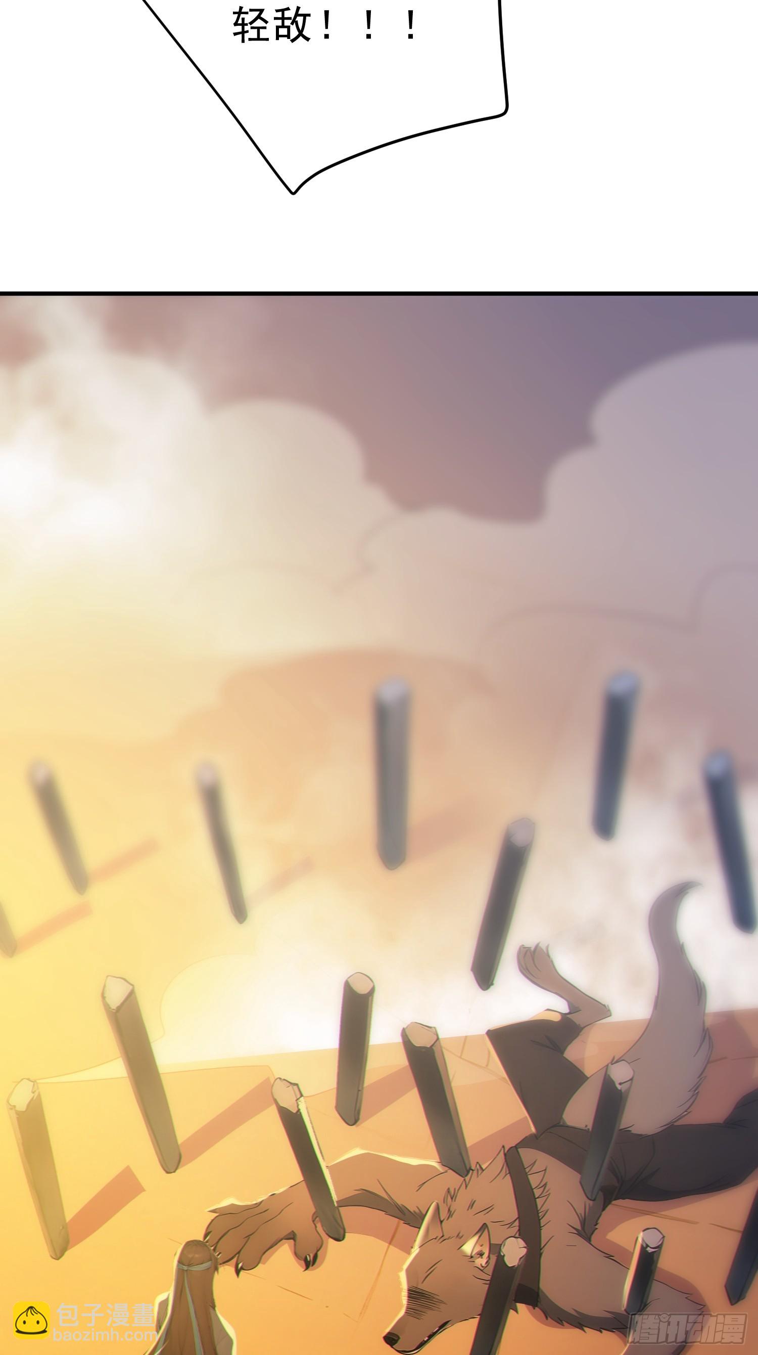 83   蛇妖的魅惑(1/2)-第84话