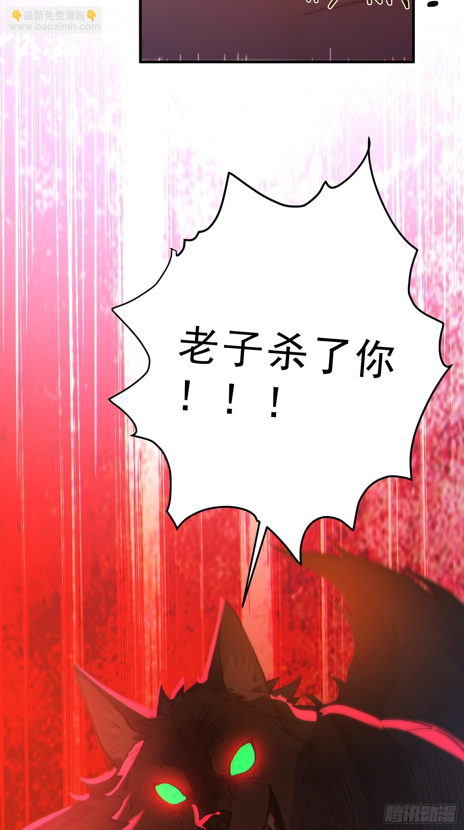 83   蛇妖的魅惑(1/2)-第84话