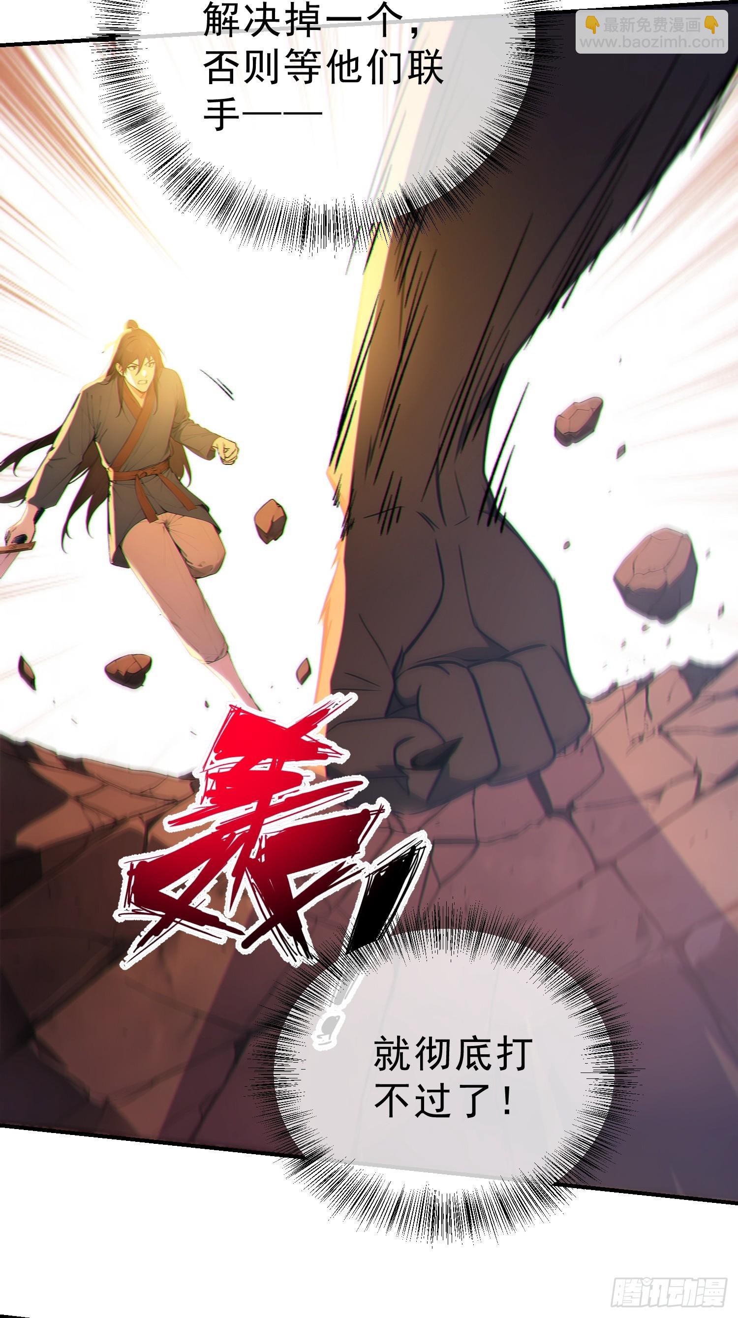 83   蛇妖的魅惑(1/2)-第84话