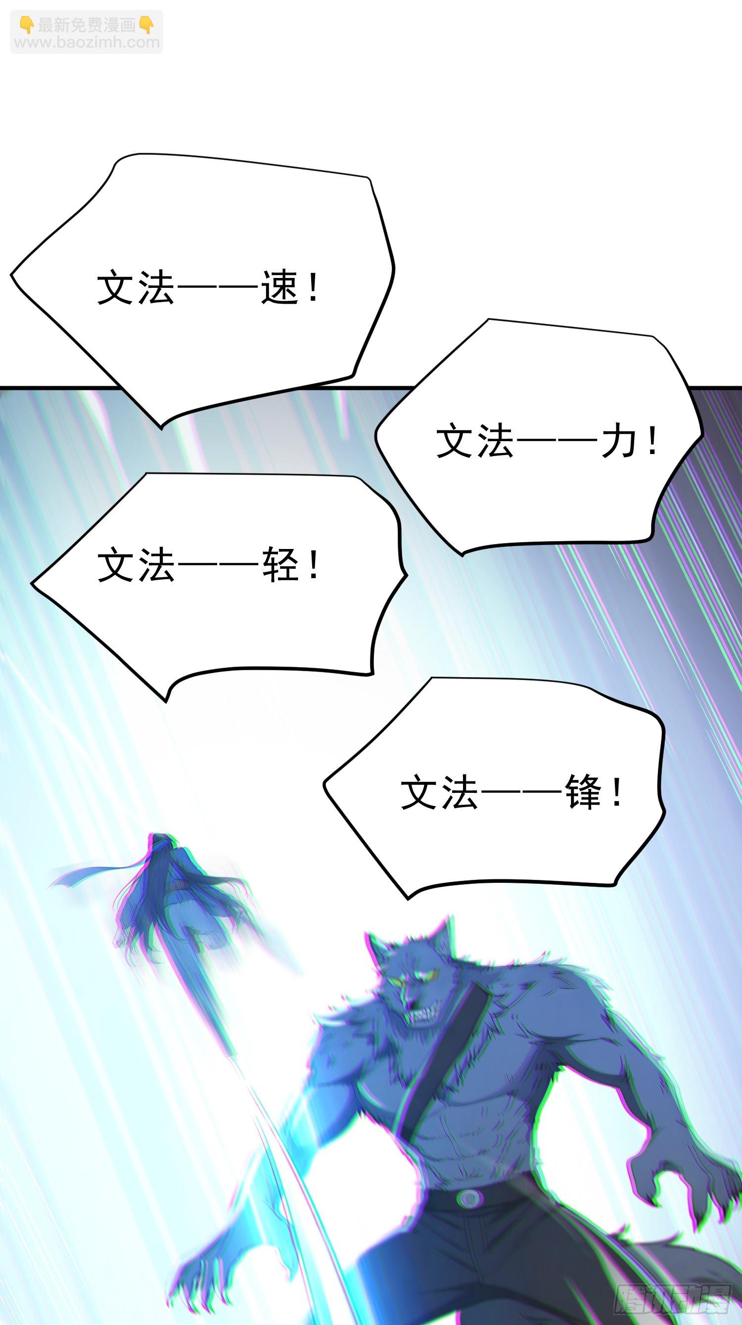 83   蛇妖的魅惑(1/2)-第84话