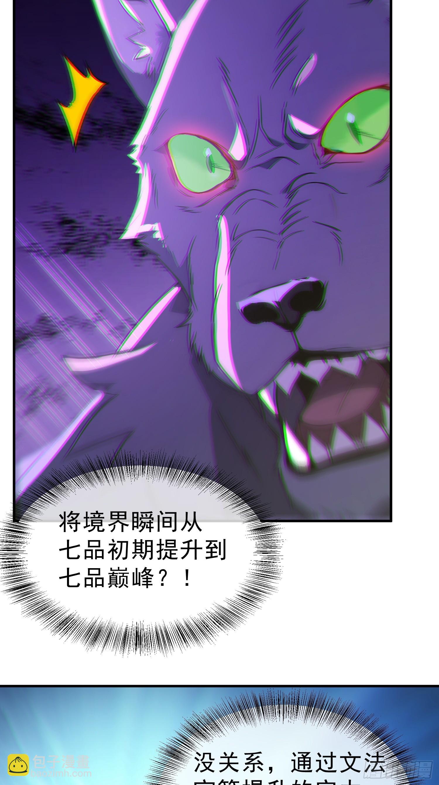 83   蛇妖的魅惑(1/2)-第84话