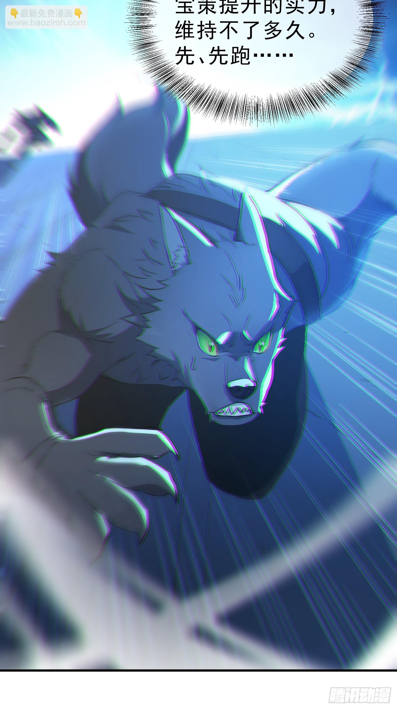 83   蛇妖的魅惑(1/2)-第84话