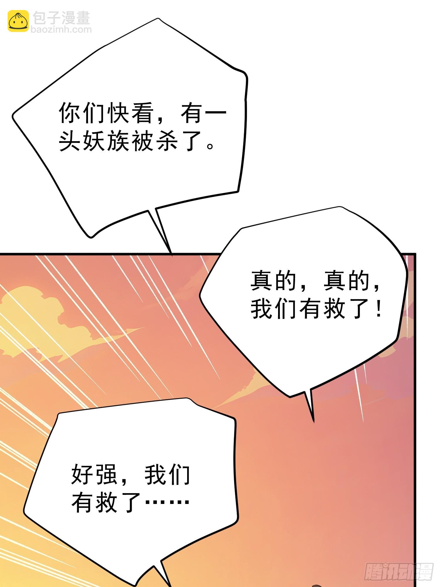 83   蛇妖的魅惑(1/2)-第84话