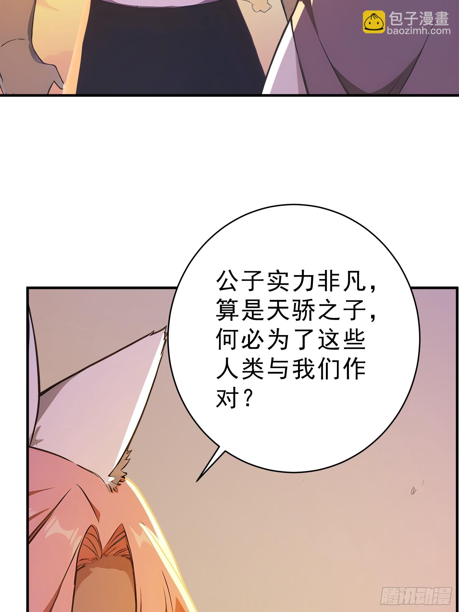 83   蛇妖的魅惑(1/2)-第84话