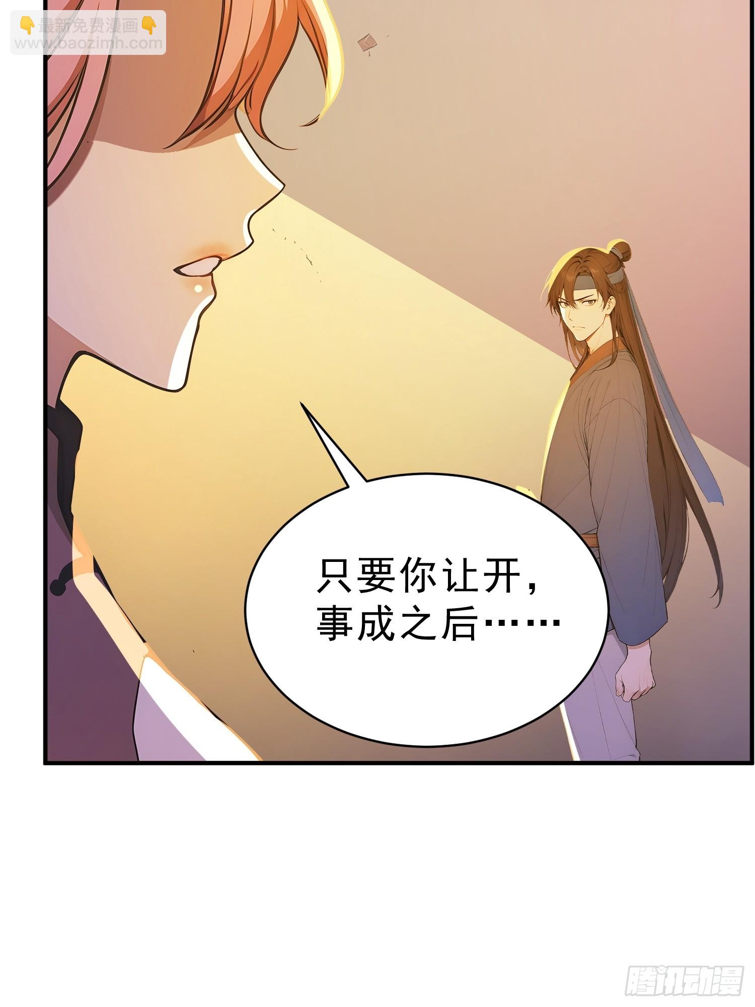 83   蛇妖的魅惑(1/2)-第84话