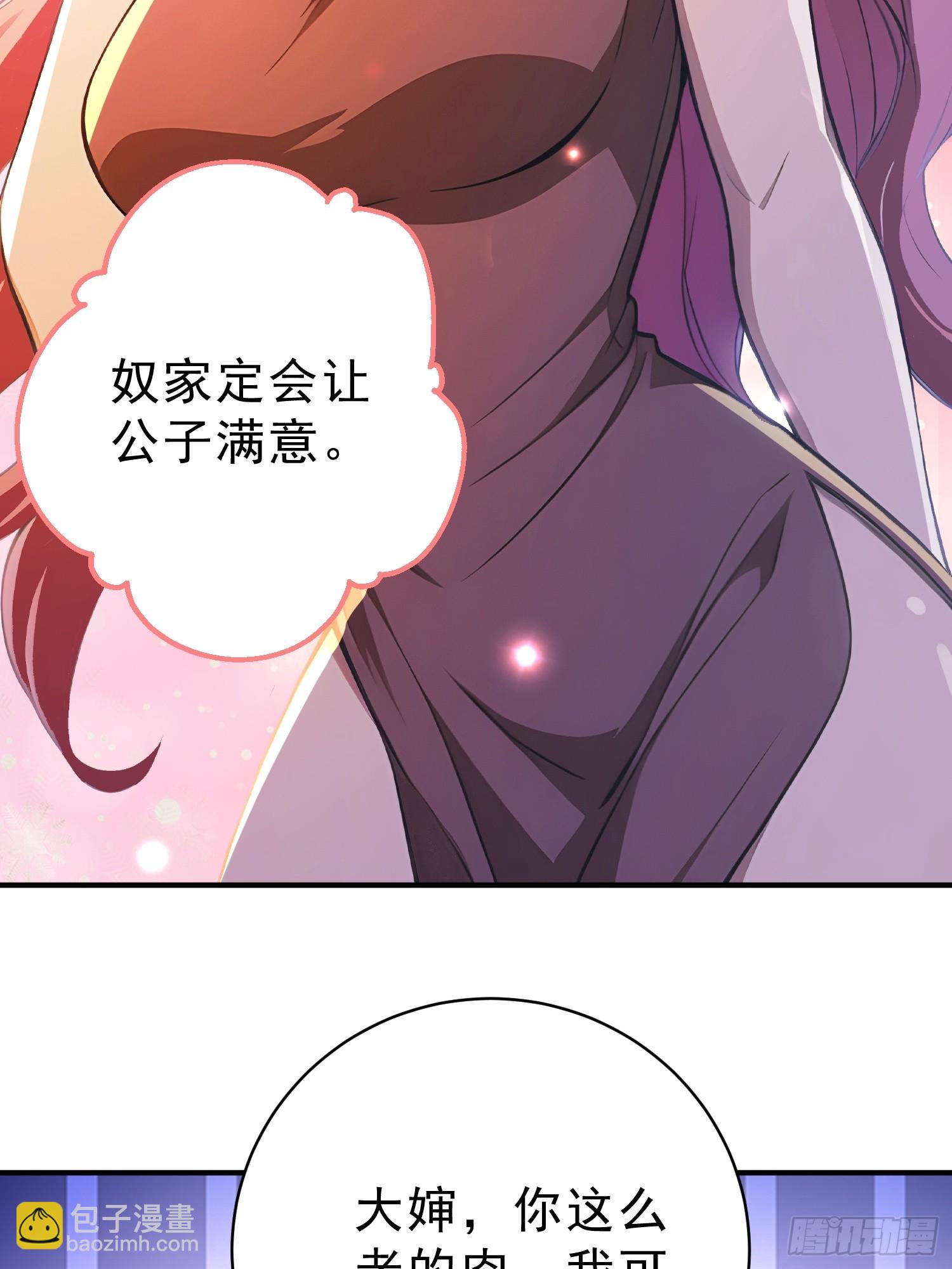 83   蛇妖的魅惑(1/2)-第84话