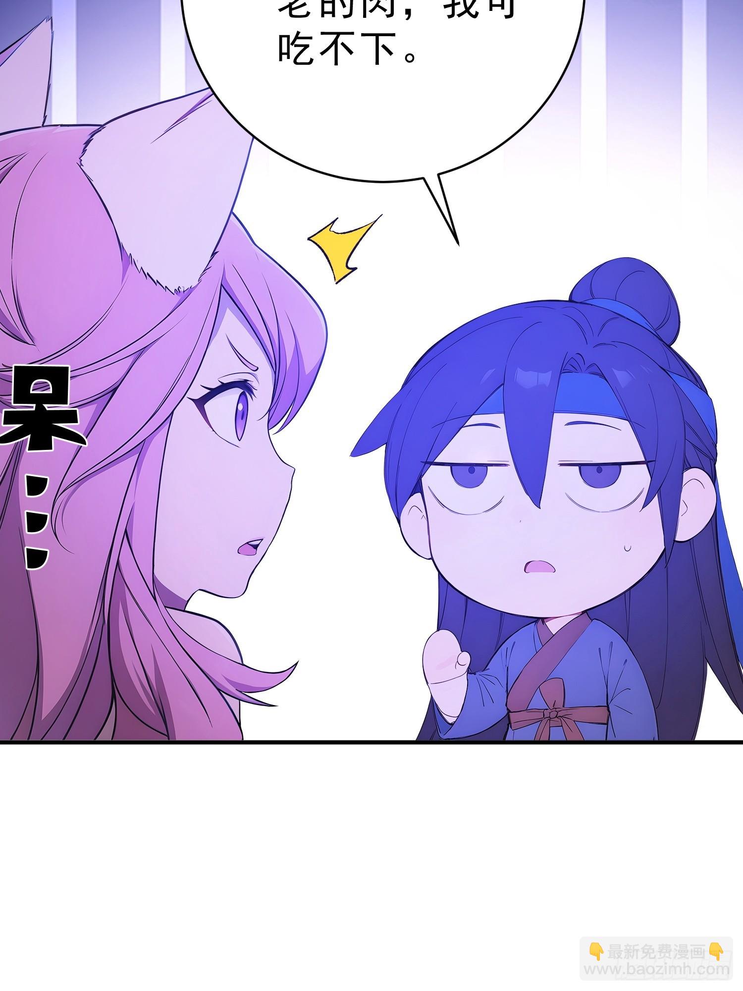 83   蛇妖的魅惑(1/2)-第84话