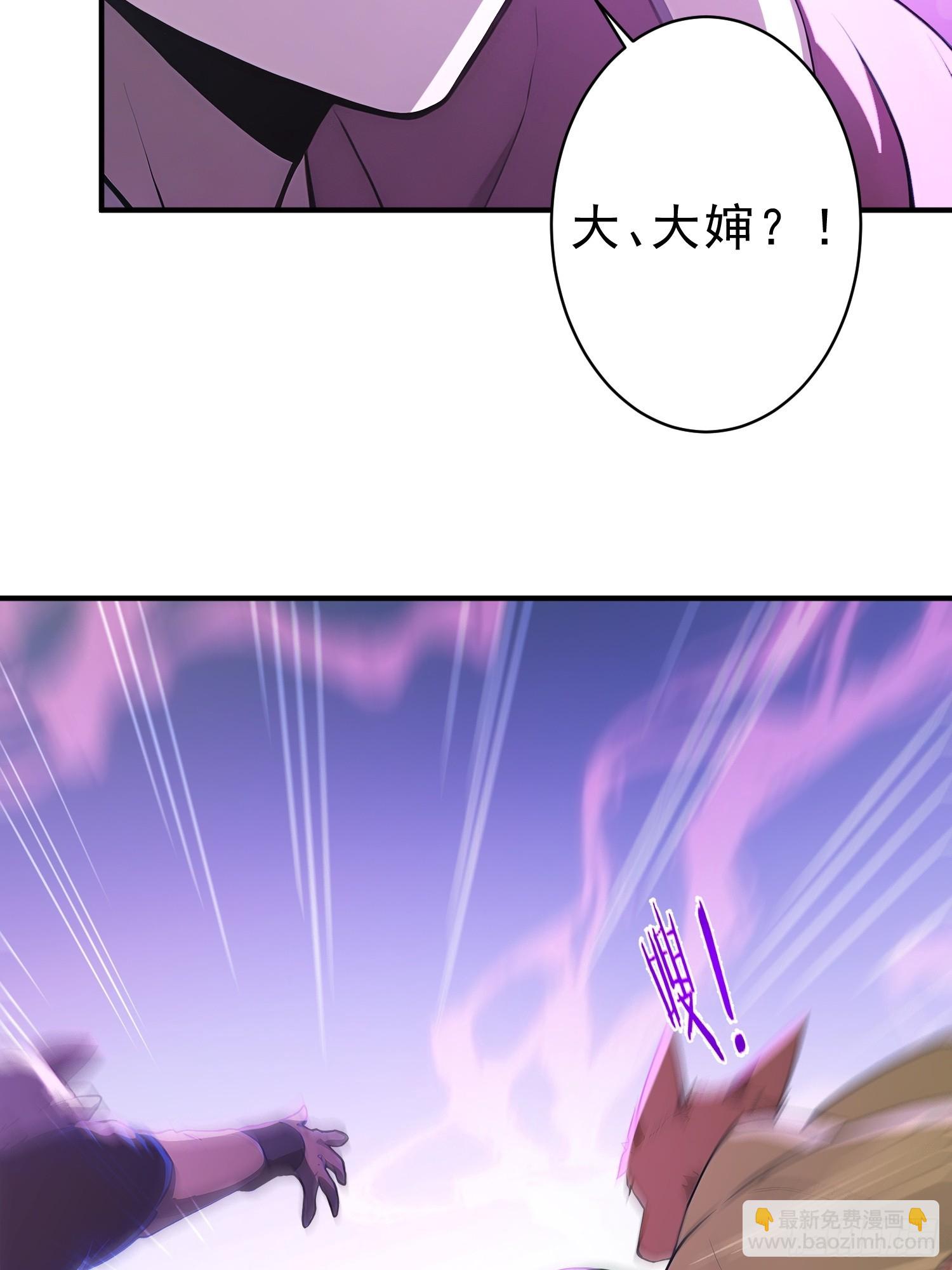 83   蛇妖的魅惑(1/2)-第84话