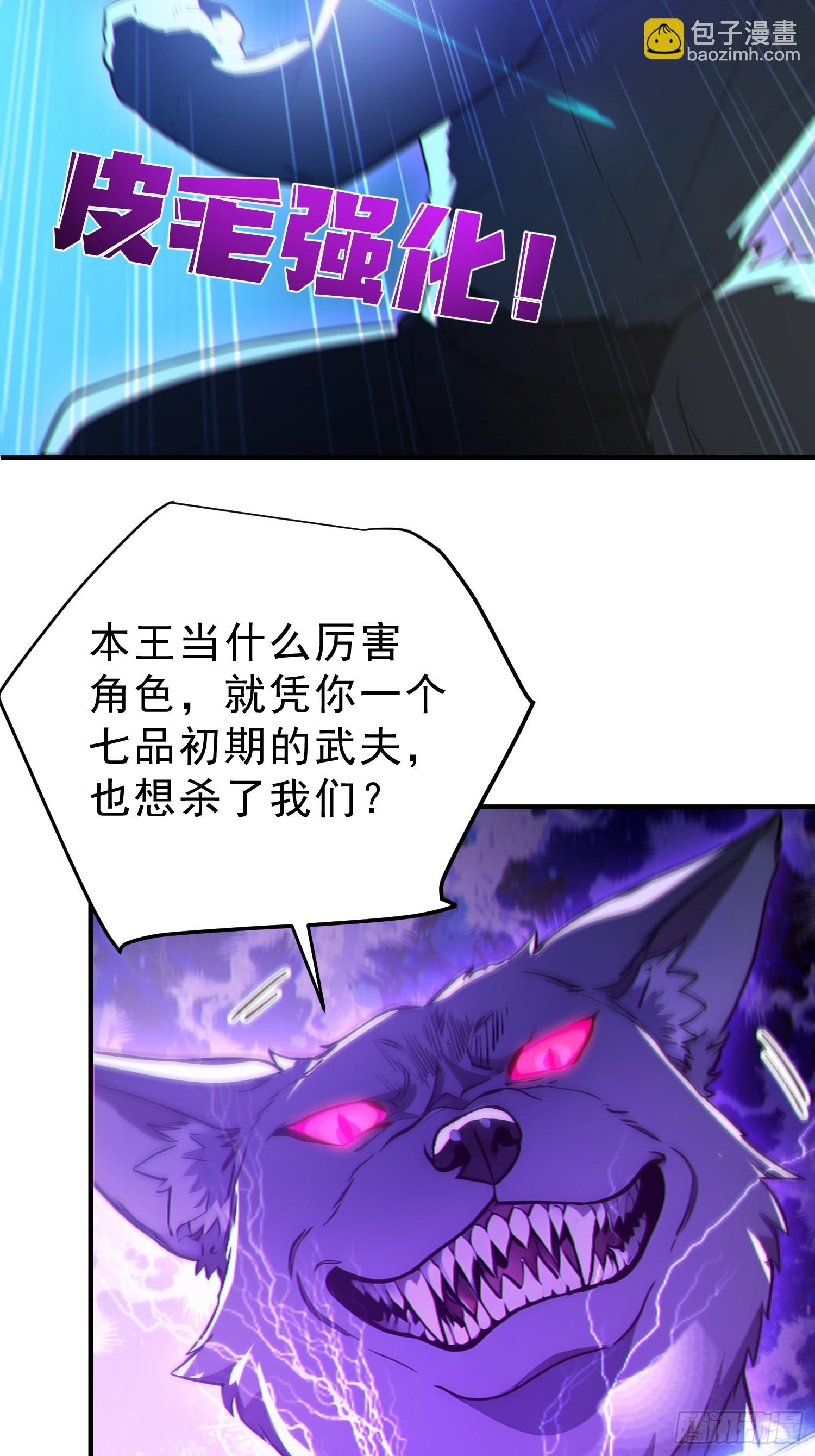 83   蛇妖的魅惑(1/2)-第84话