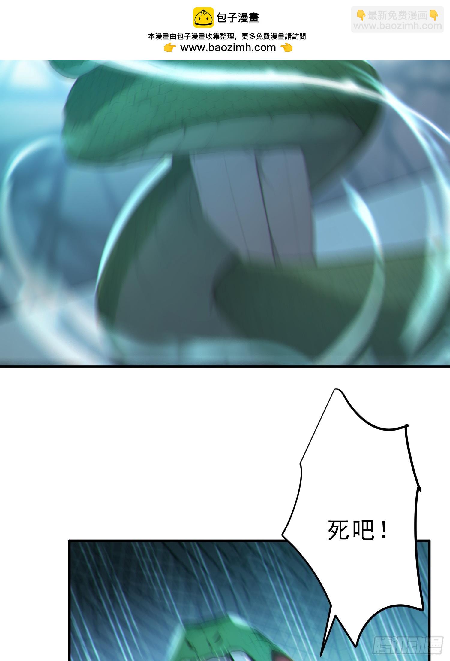 83   蛇妖的魅惑(1/2)-第84话