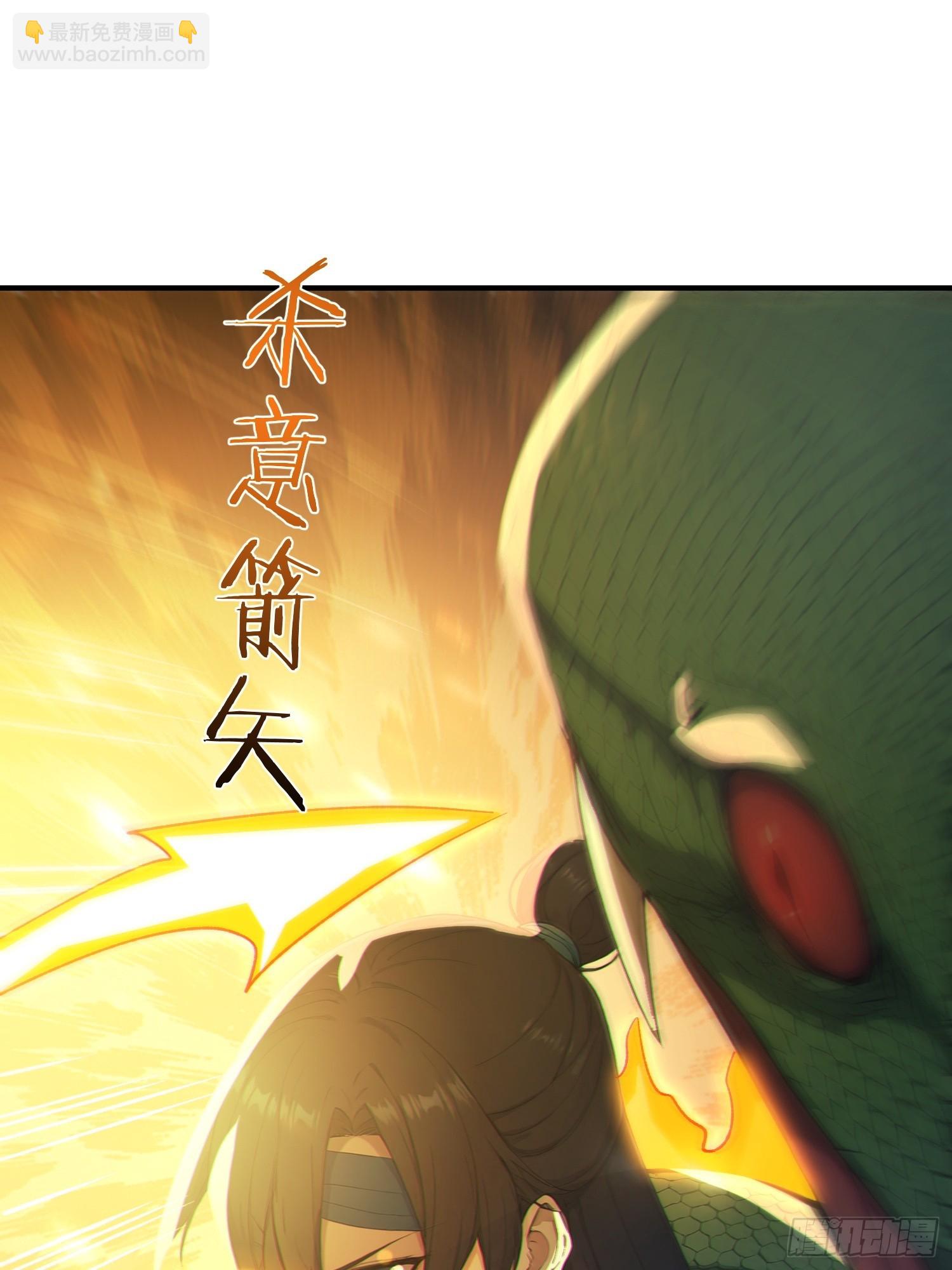 83   蛇妖的魅惑(1/2)-第84话