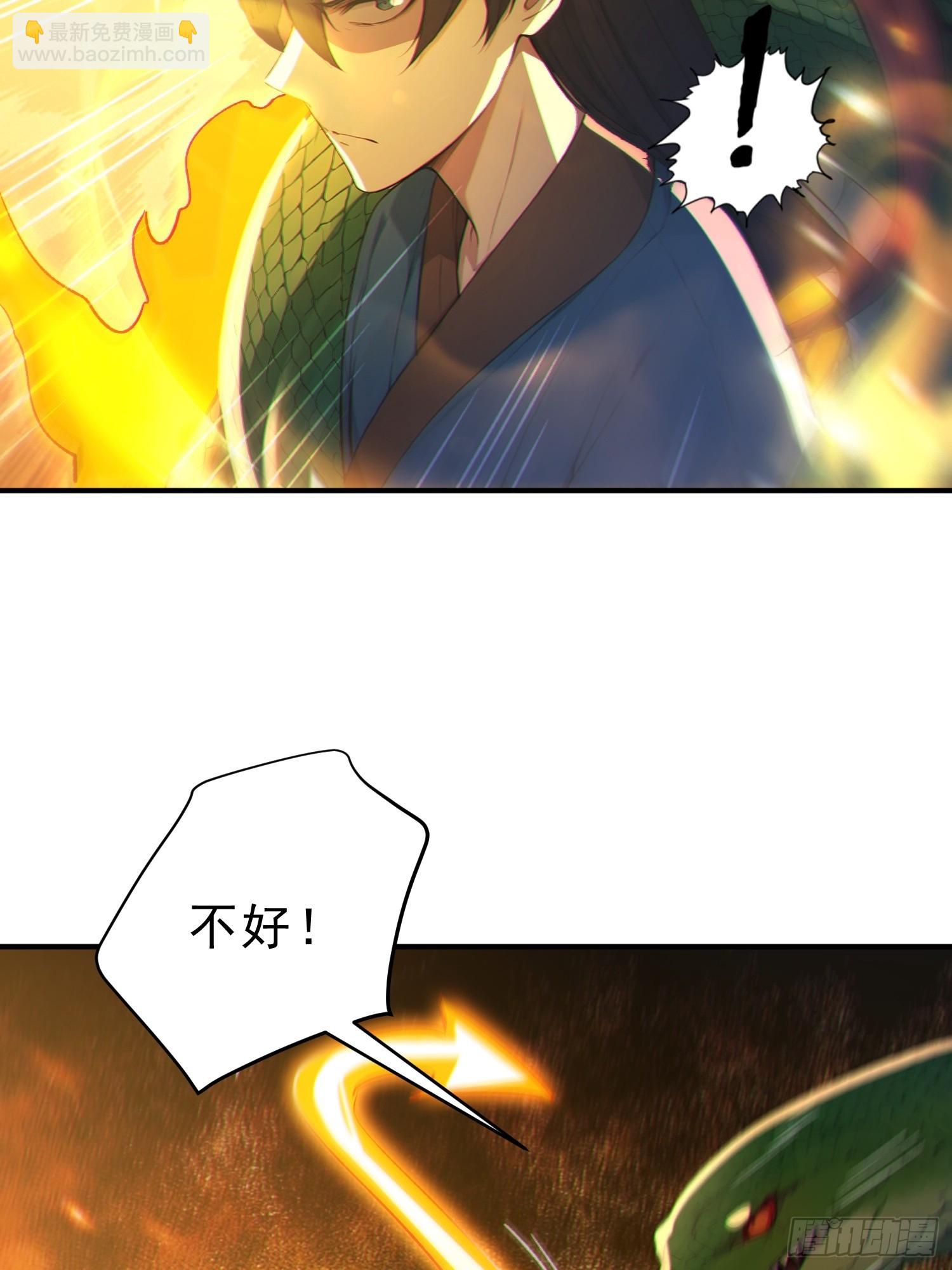 83   蛇妖的魅惑(1/2)-第84话