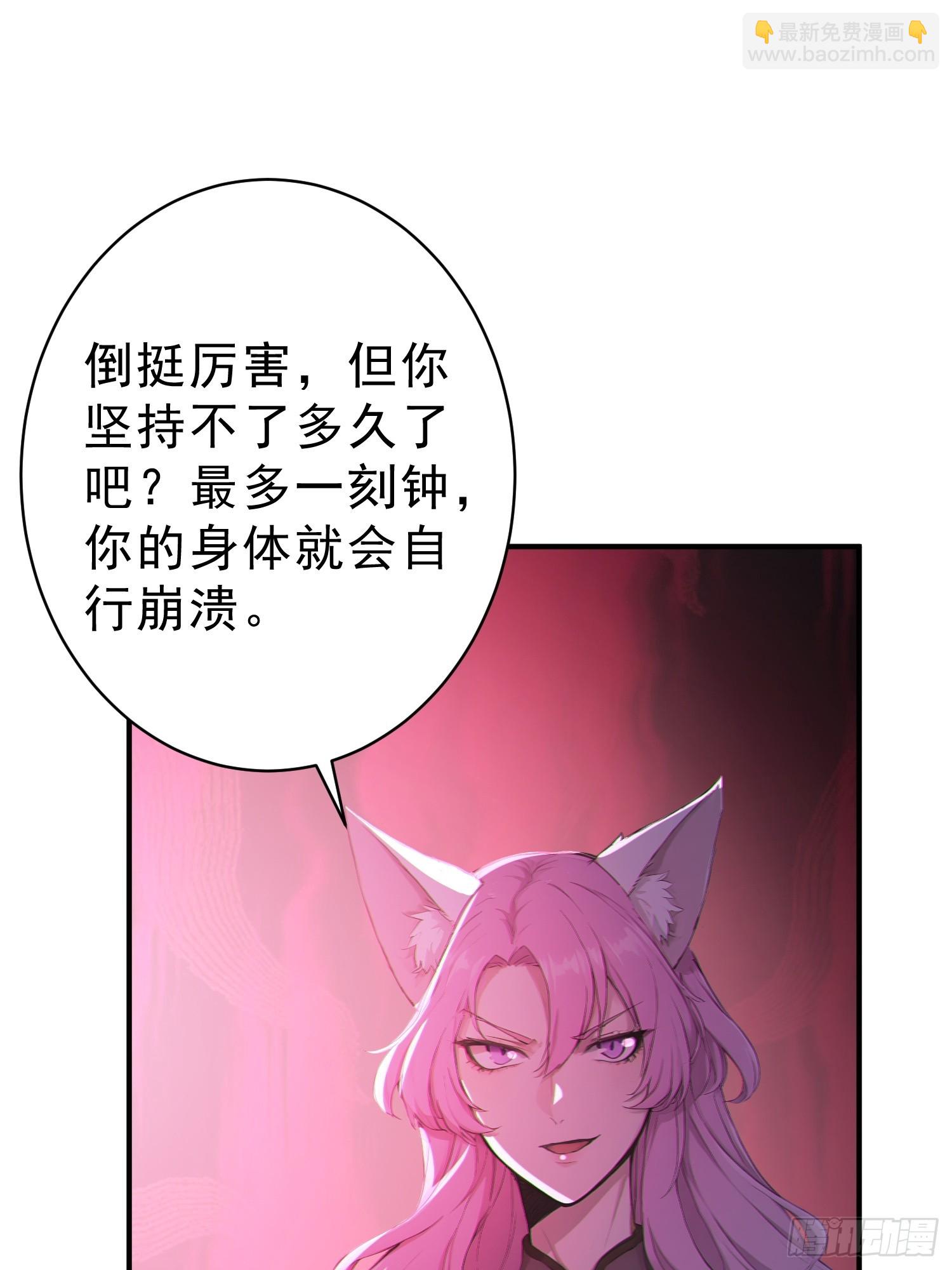 83   蛇妖的魅惑(1/2)-第84话