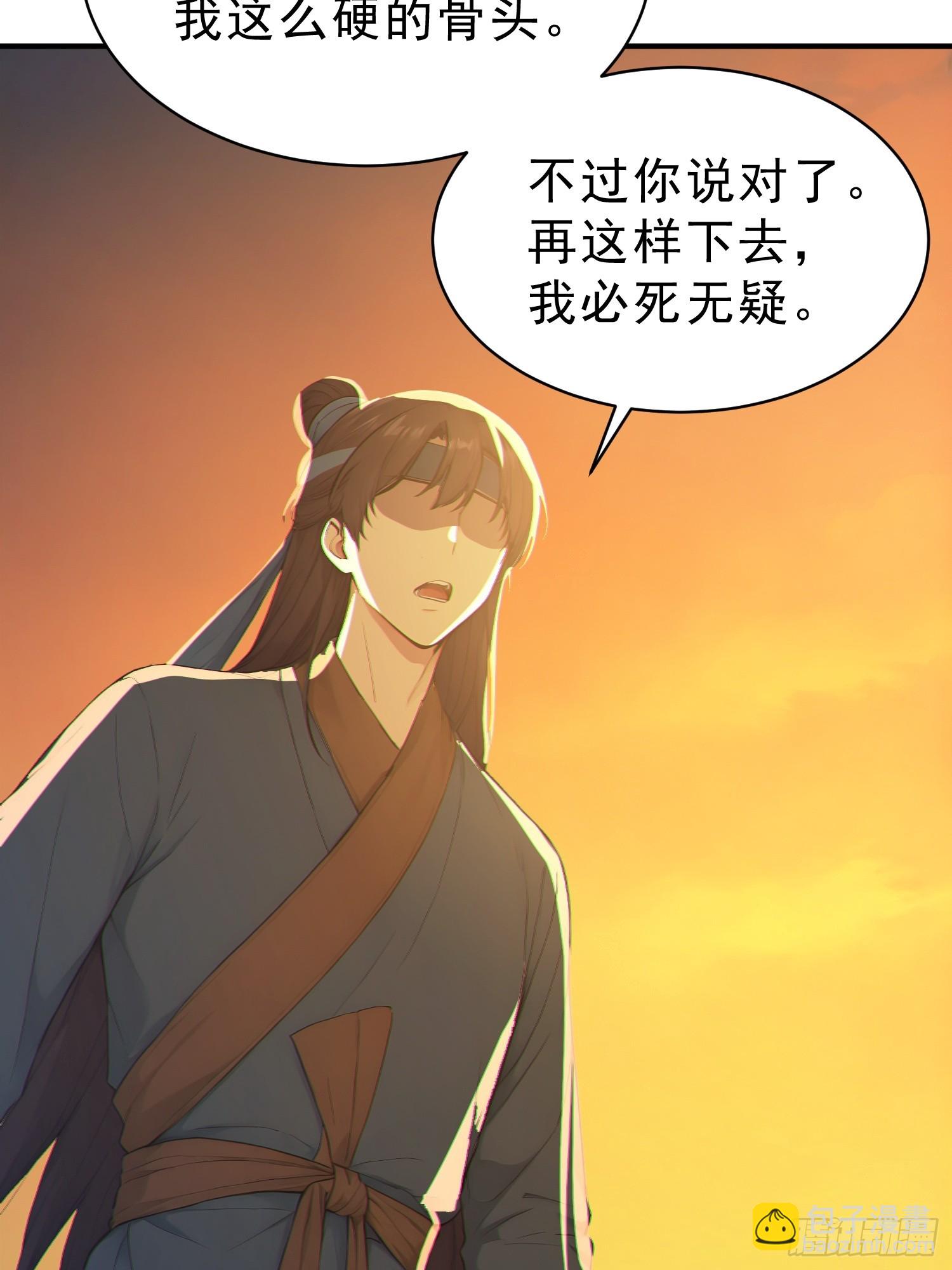 83   蛇妖的魅惑(1/2)-第84话