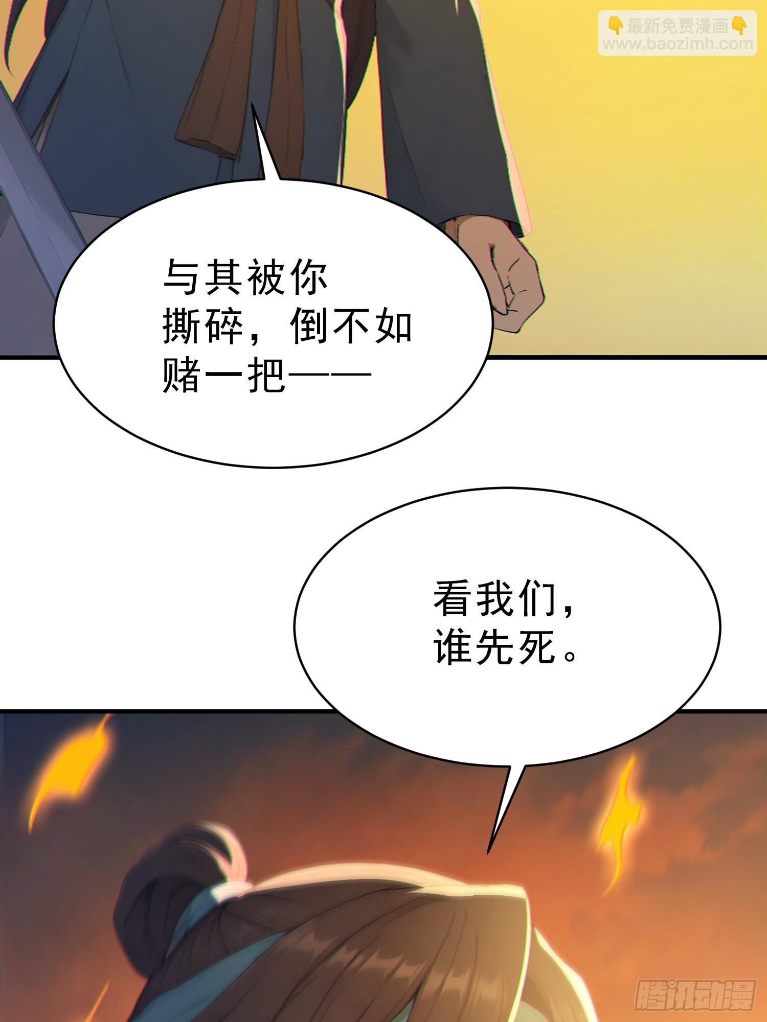 83   蛇妖的魅惑(1/2)-第84话