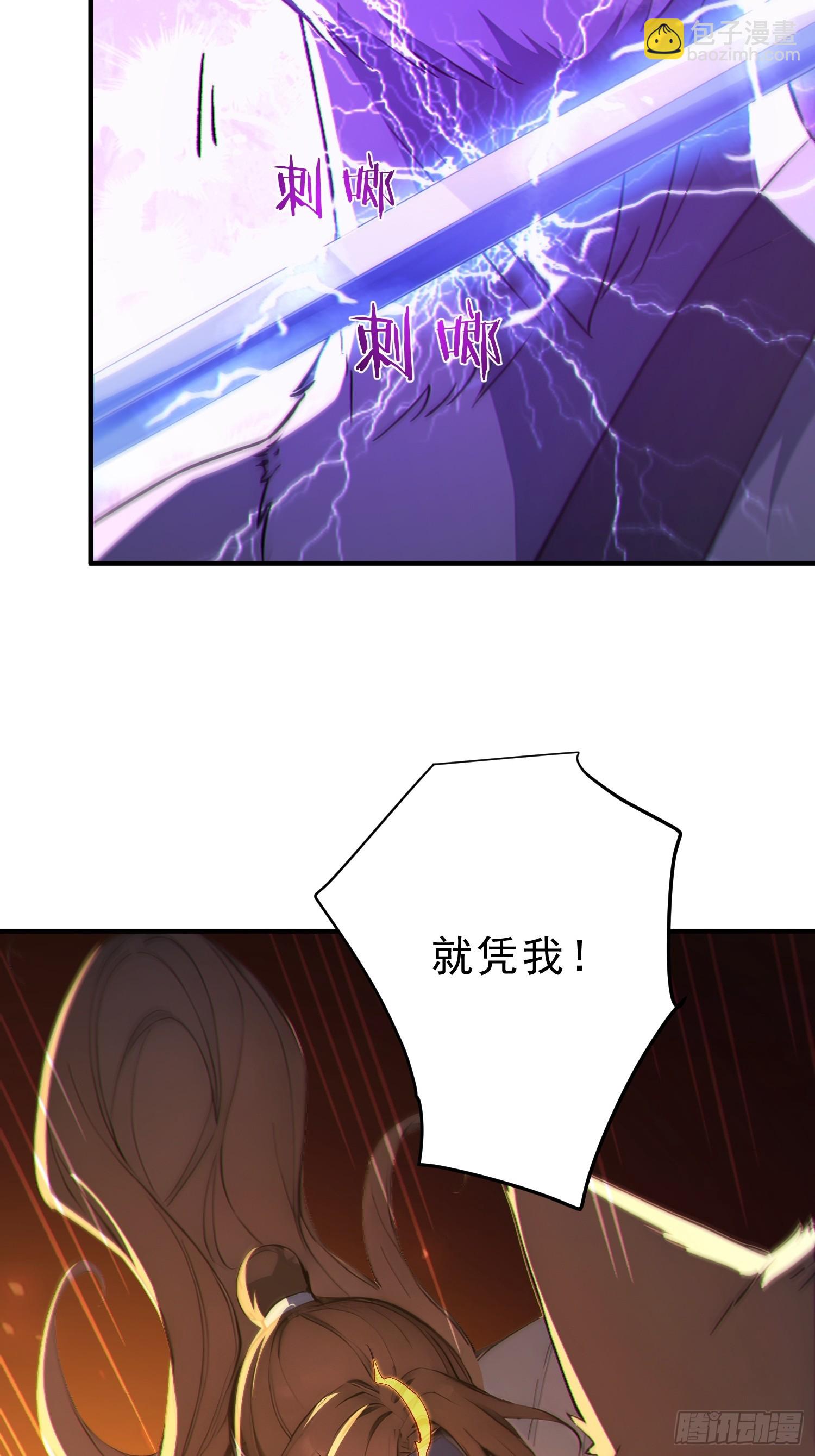 83   蛇妖的魅惑(1/2)-第84话