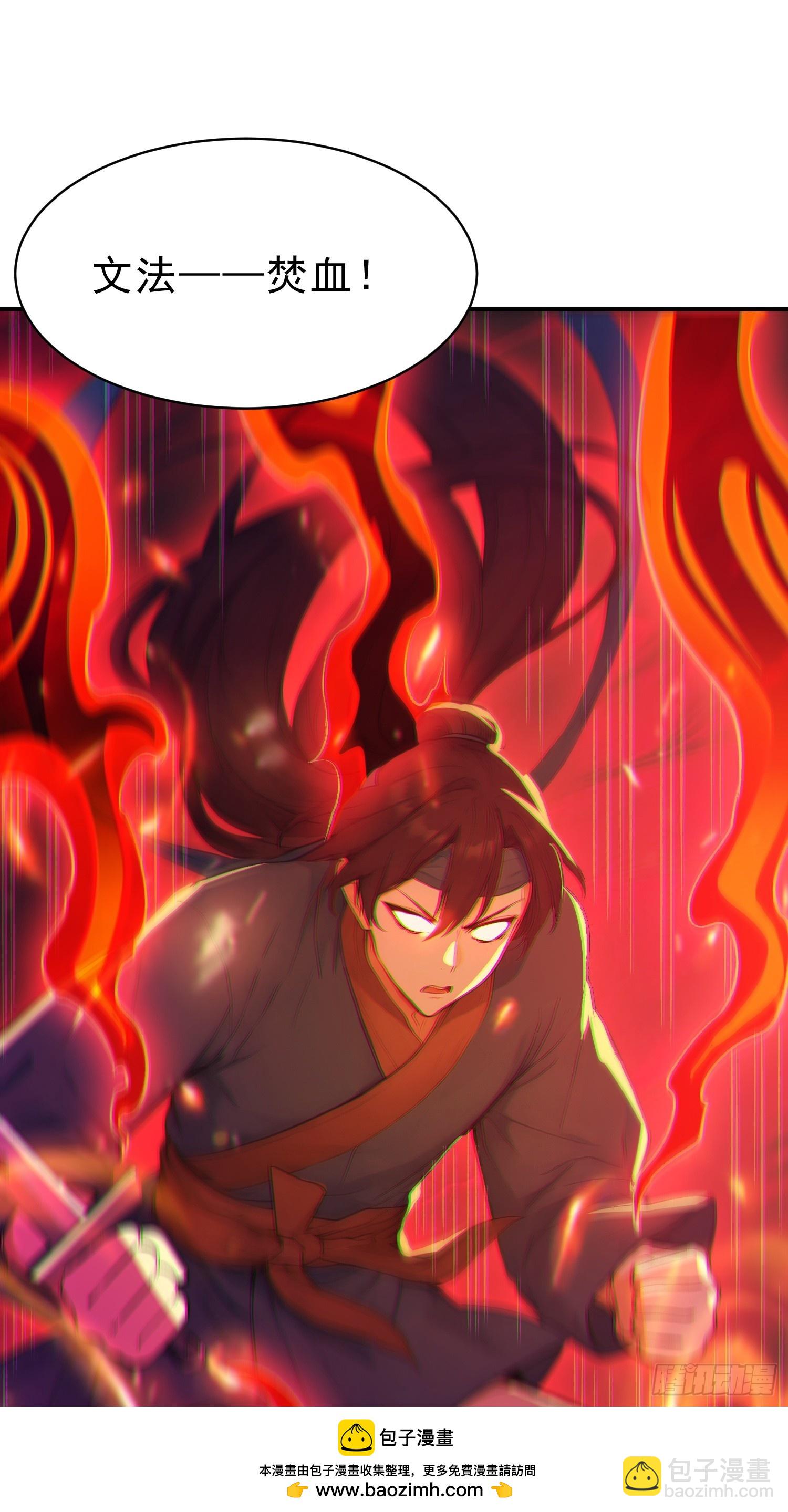 83   蛇妖的魅惑(1/2)-第84话