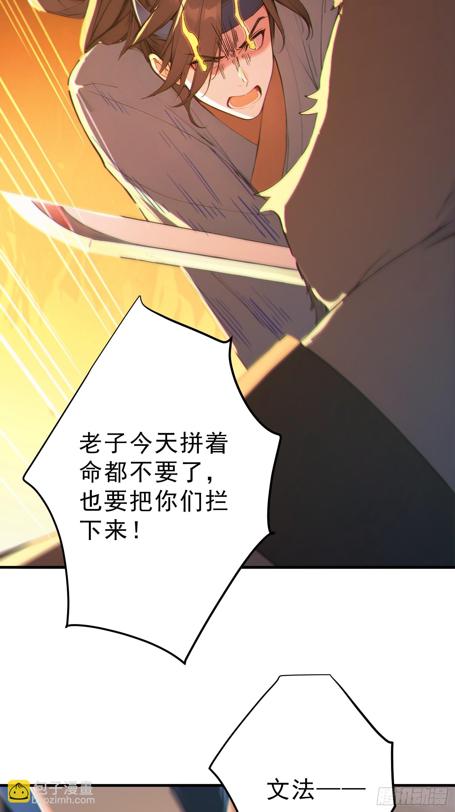 83   蛇妖的魅惑(1/2)-第84话