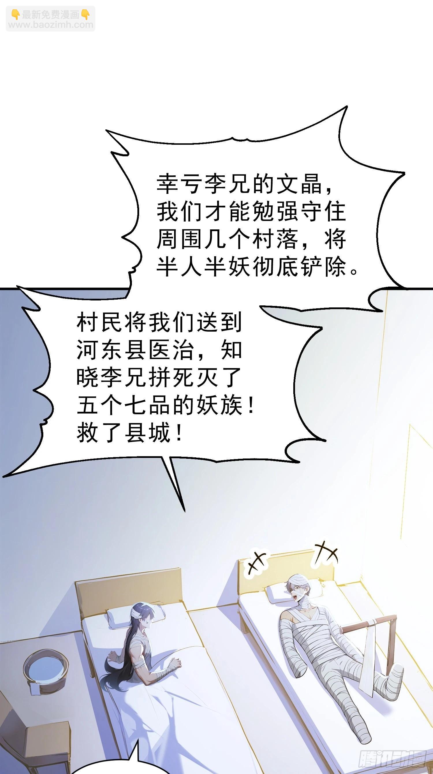 84   兽海侵袭！(1/2)-第86话