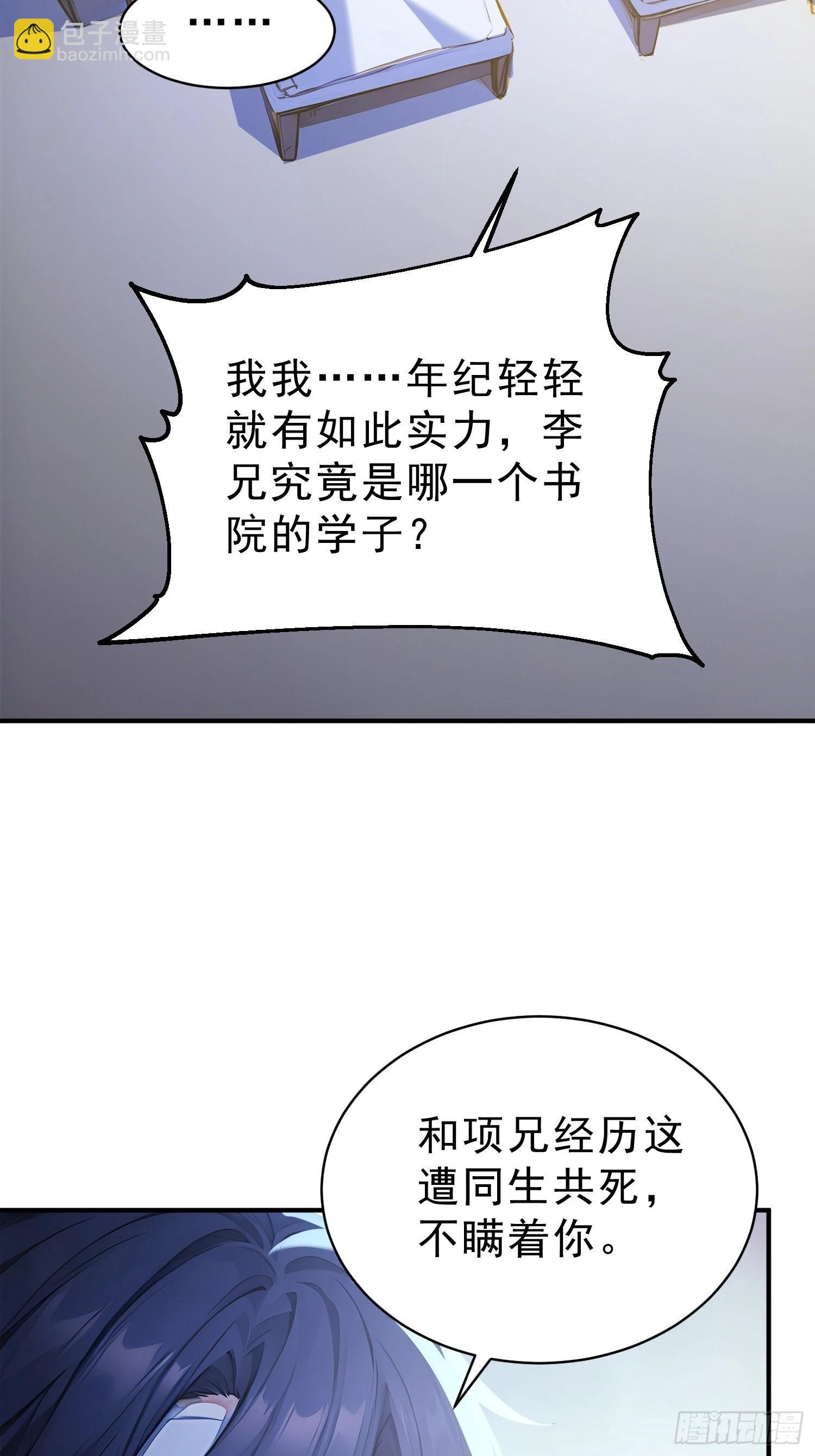 84   兽海侵袭！(1/2)-第86话