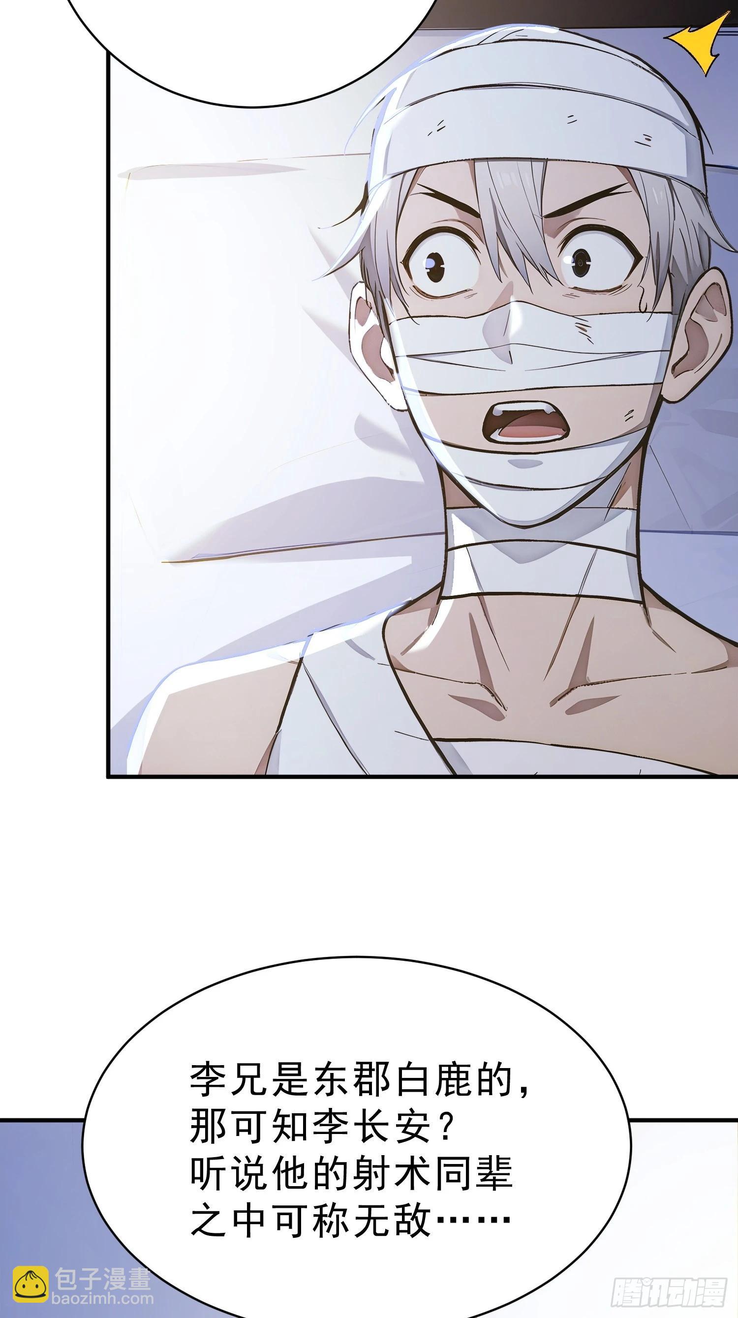 84   兽海侵袭！(1/2)-第86话