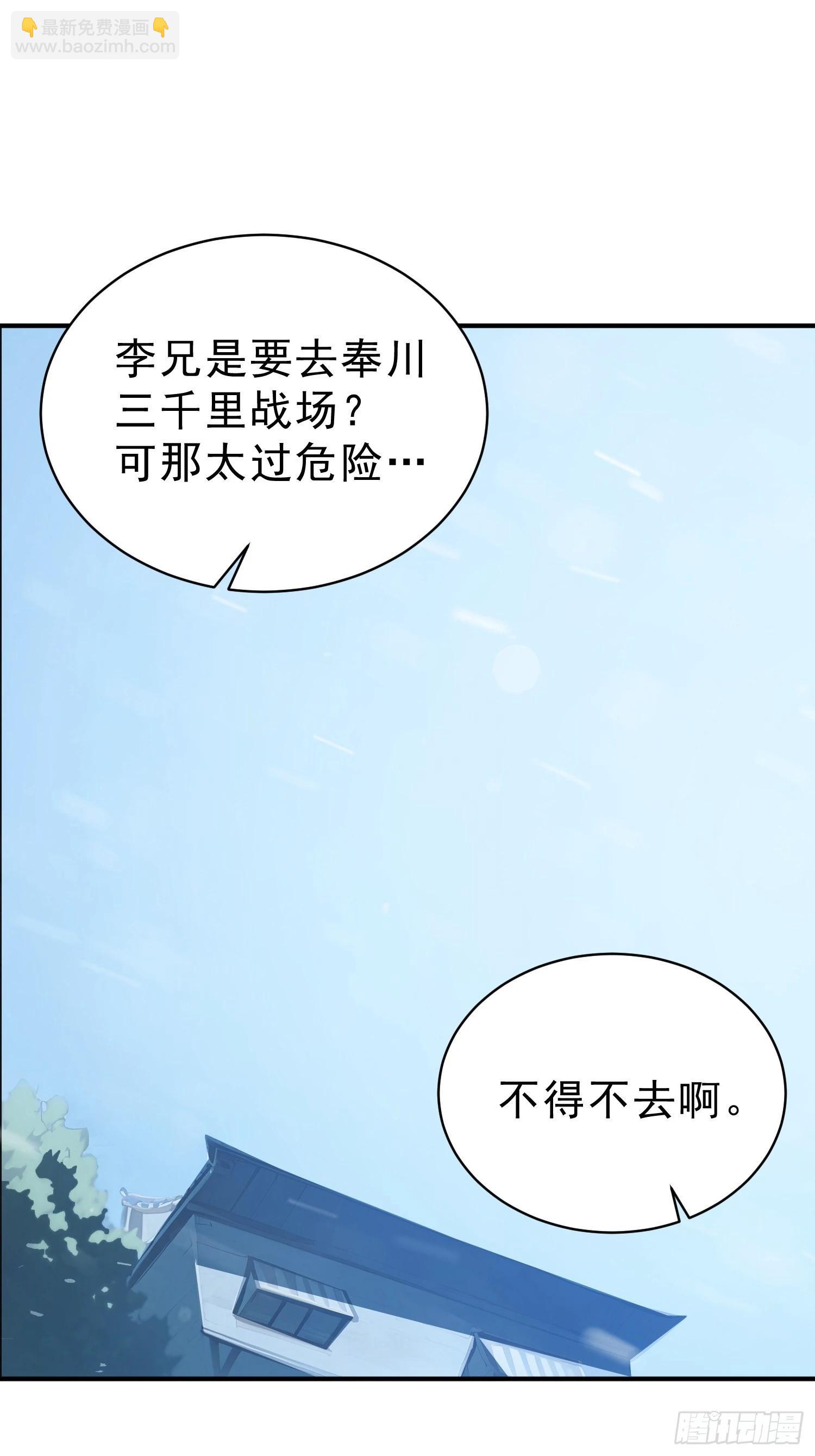 84   兽海侵袭！(1/2)-第86话