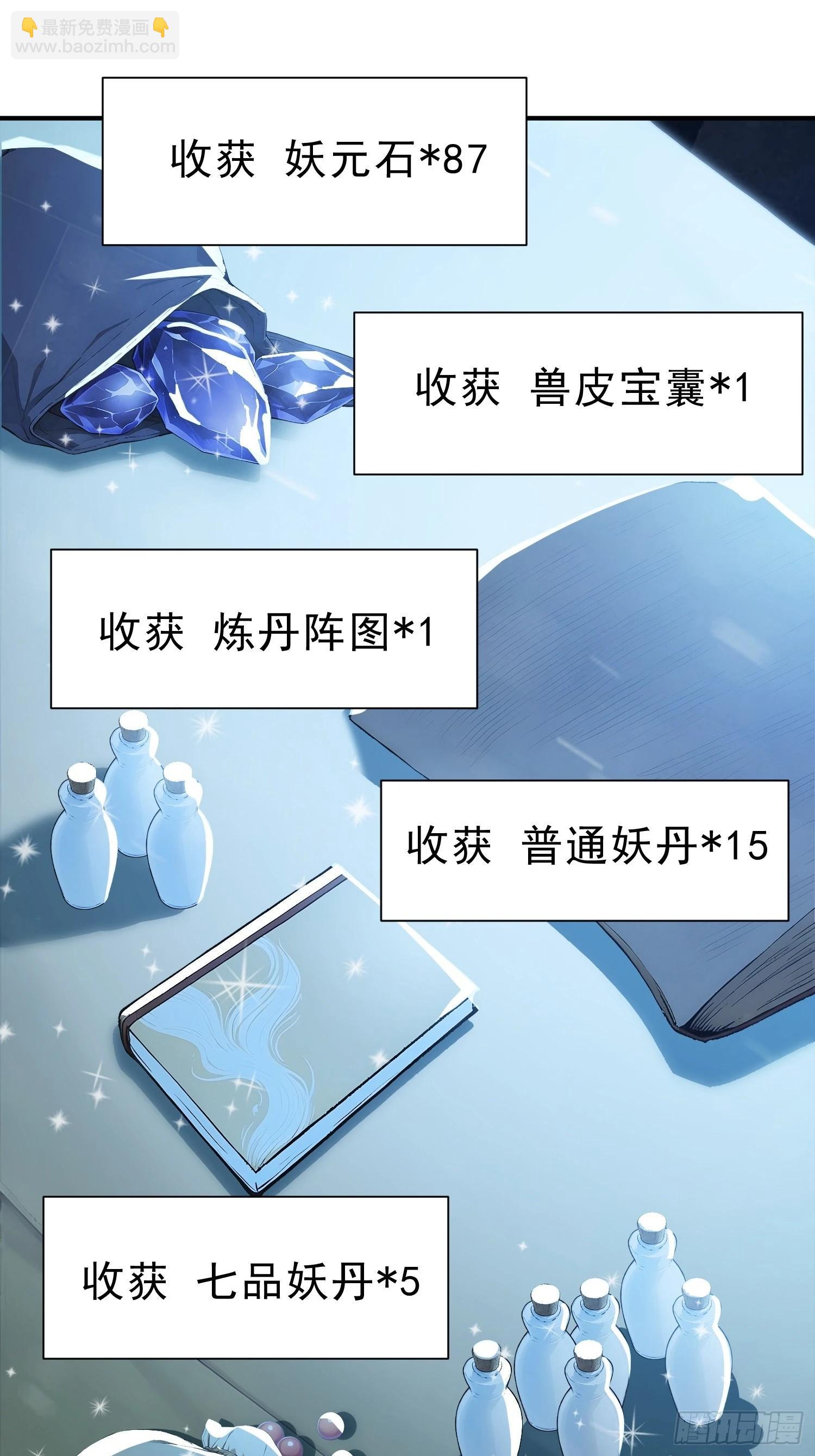 84   兽海侵袭！(1/2)-第86话