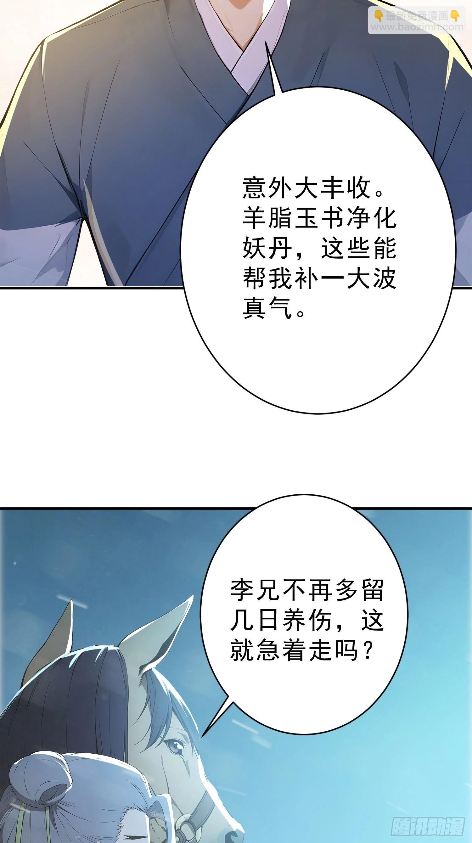 84   兽海侵袭！(1/2)-第86话