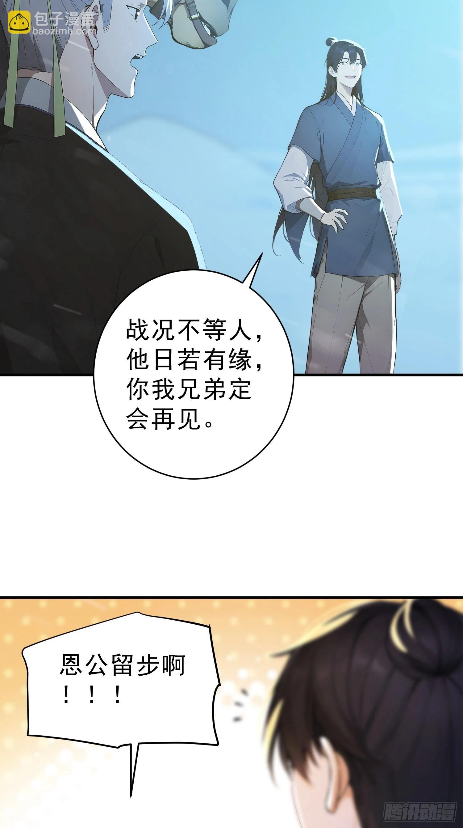 84   兽海侵袭！(1/2)-第86话