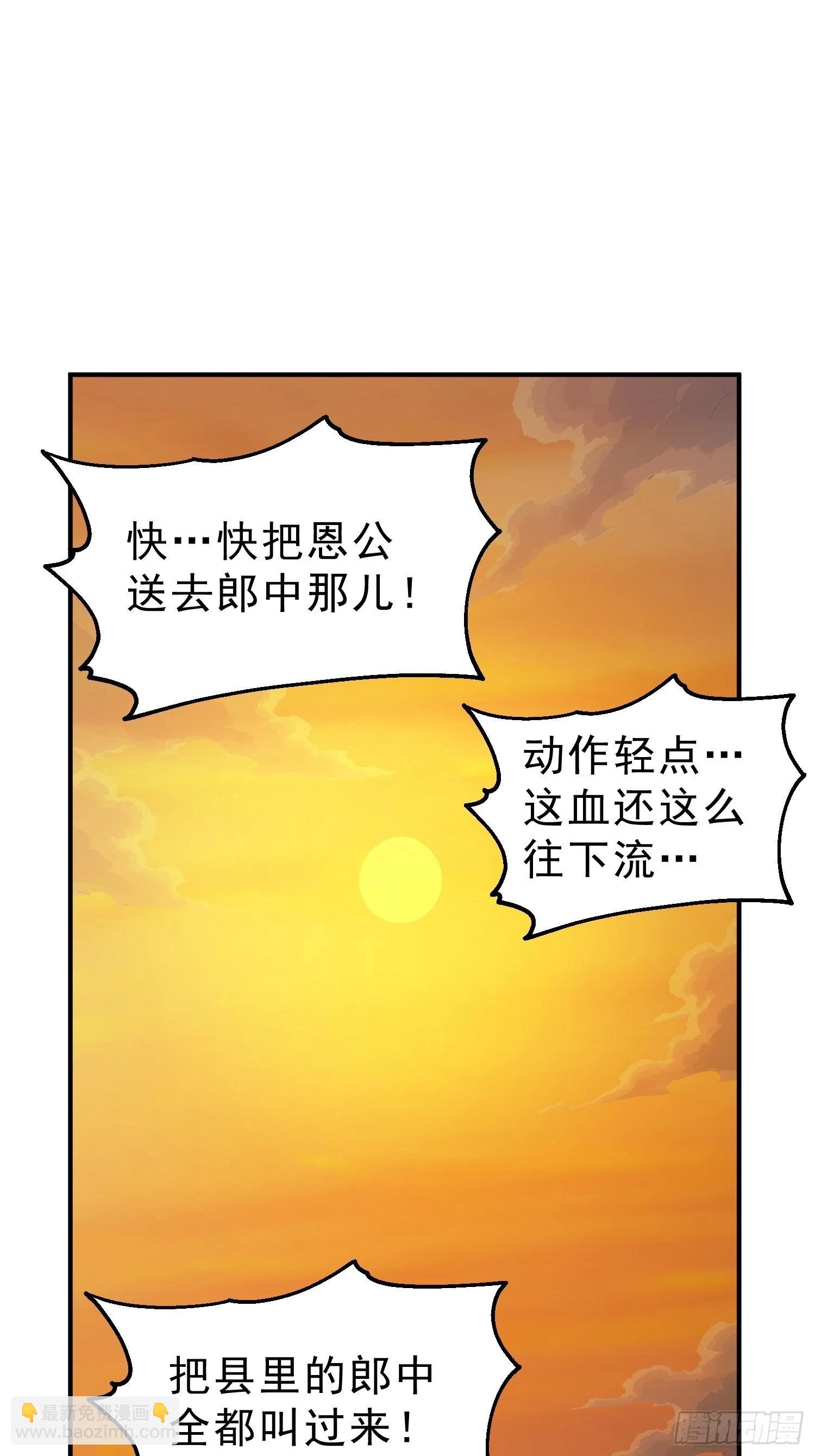 84   兽海侵袭！(1/2)-第86话