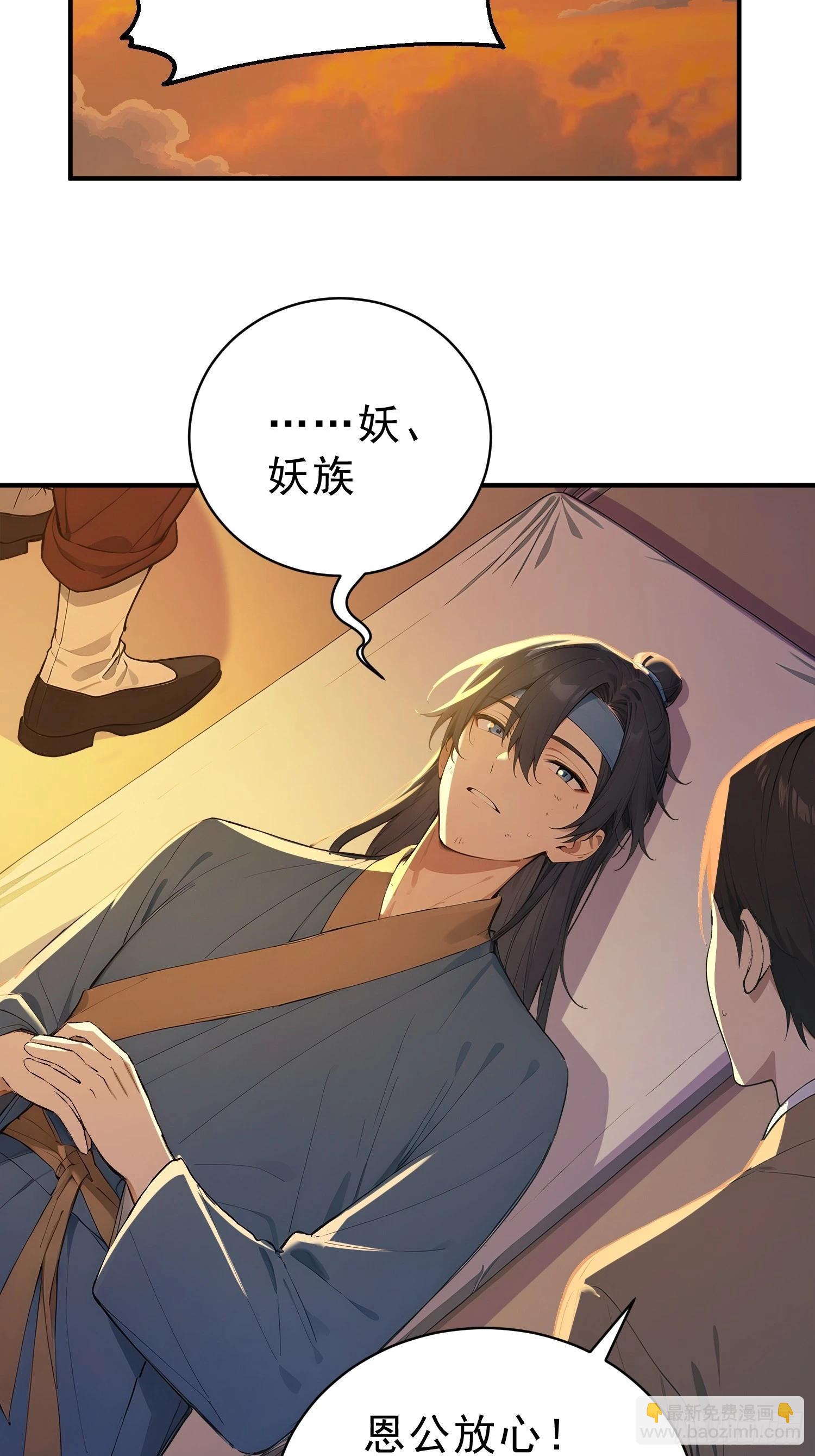 84   兽海侵袭！(1/2)-第86话