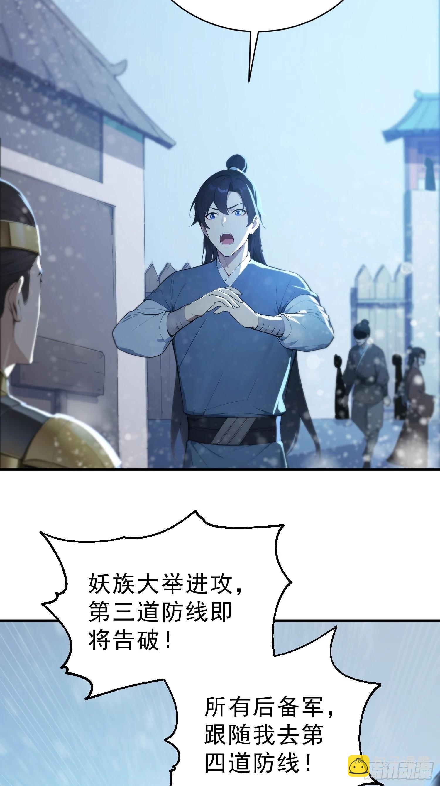 84   兽海侵袭！(1/2)-第86话