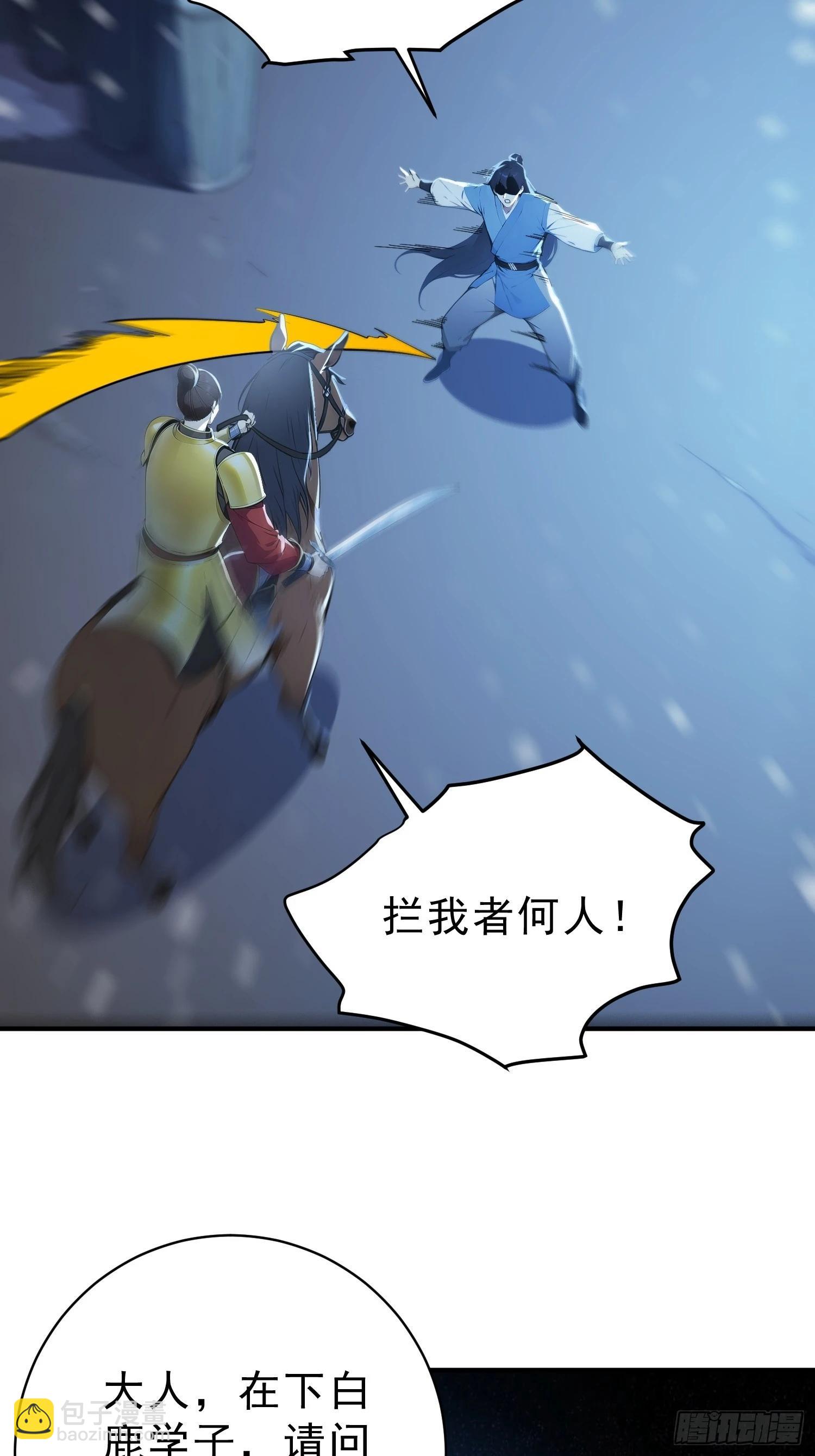 84   兽海侵袭！(1/2)-第86话