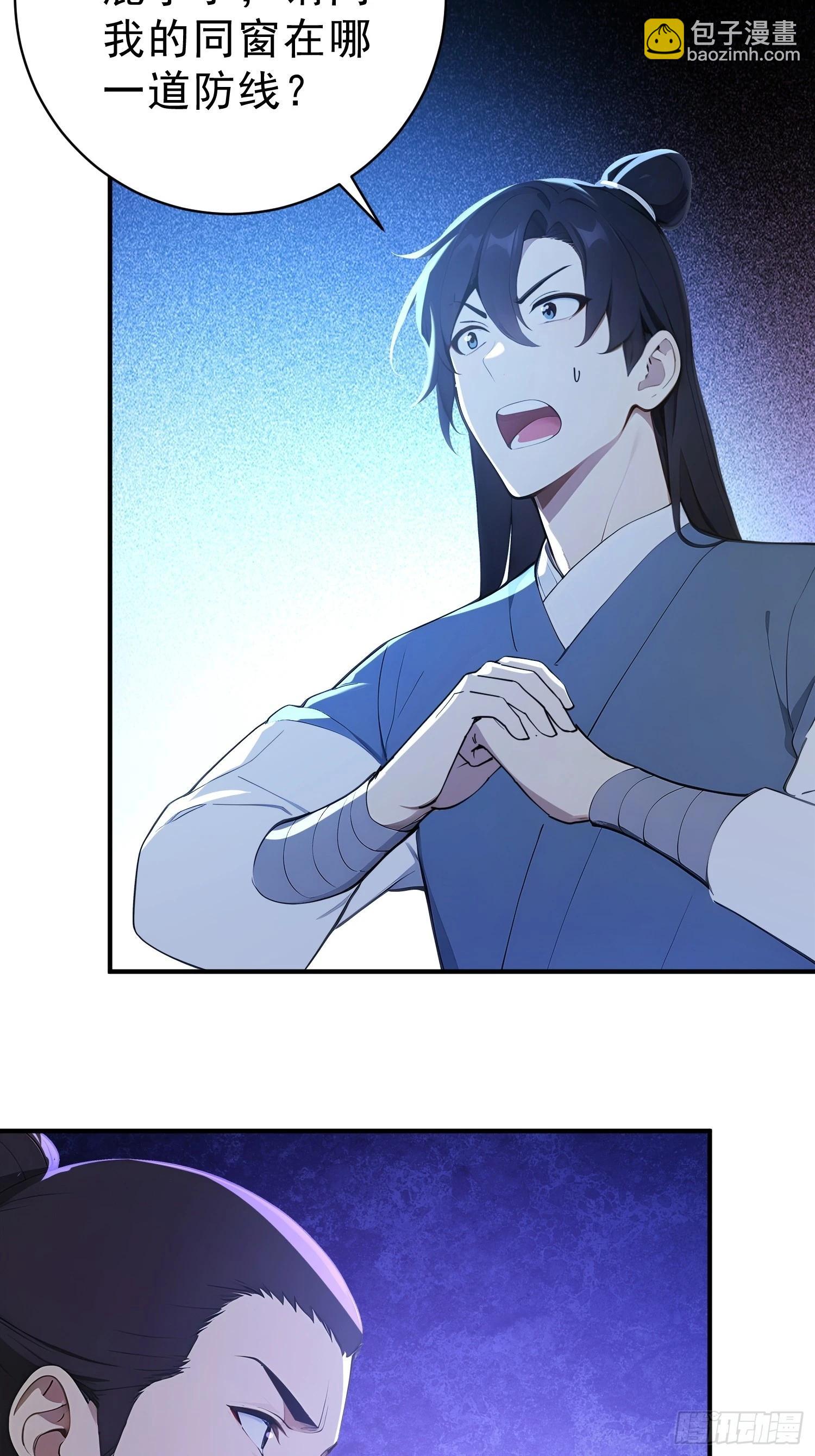 84   兽海侵袭！(1/2)-第86话