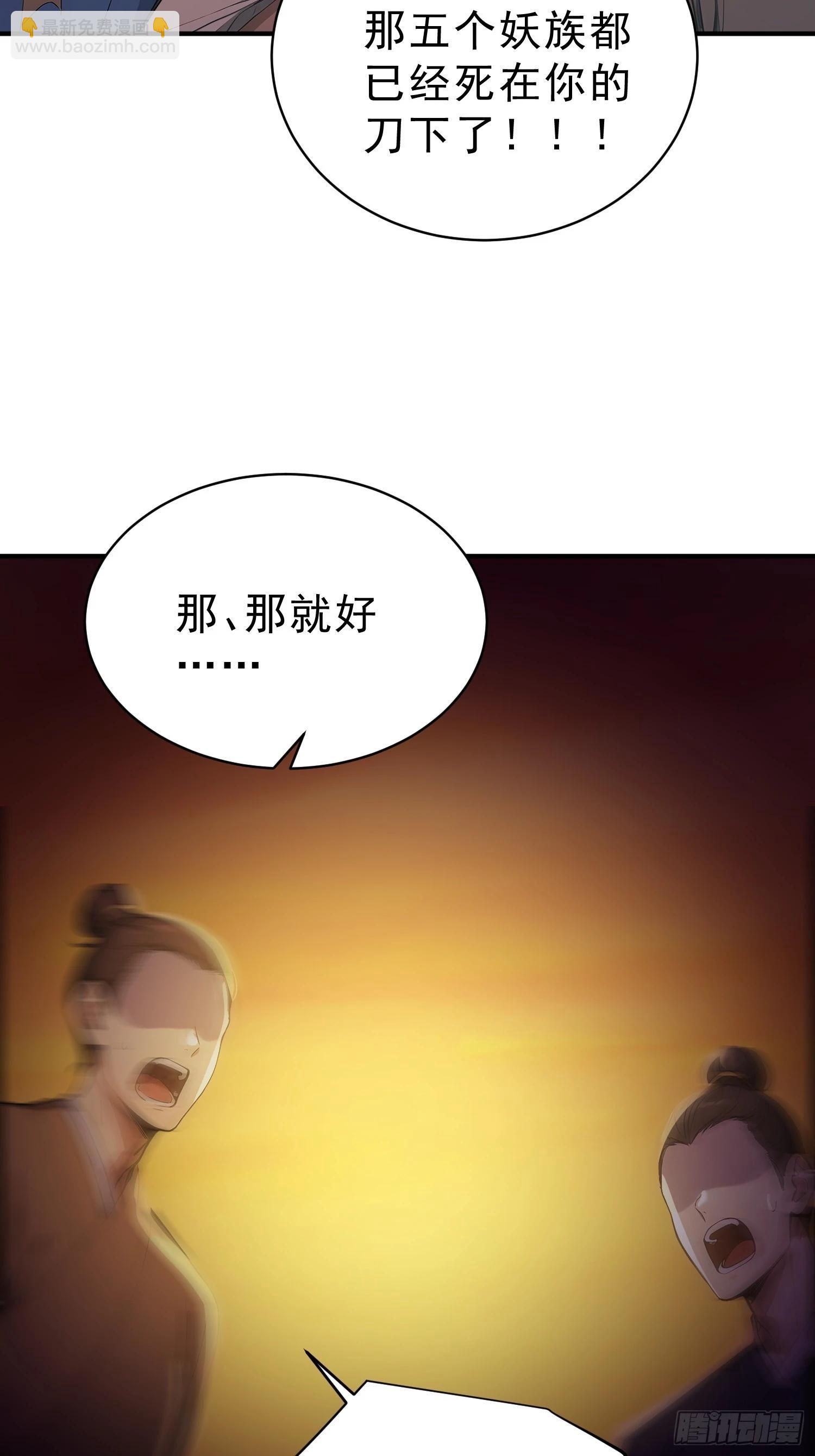 84   兽海侵袭！(1/2)-第86话