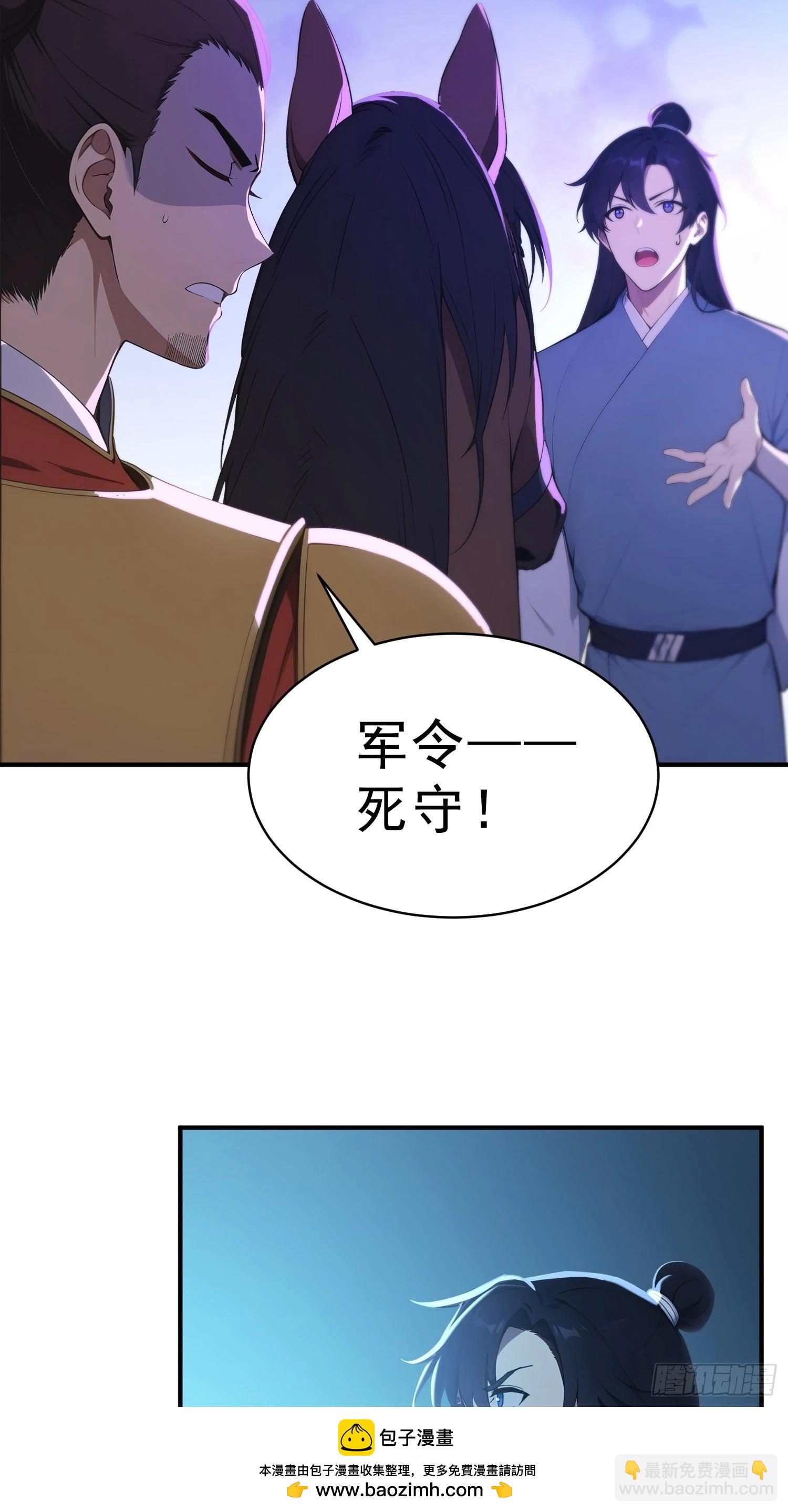 84   兽海侵袭！(1/2)-第86话