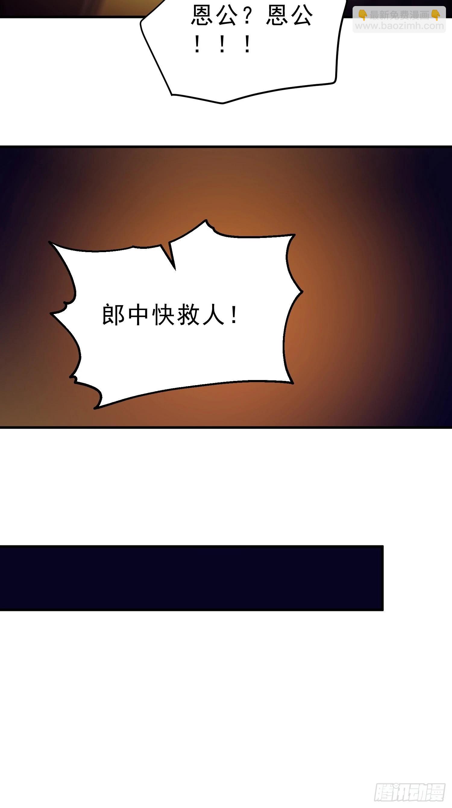 84   兽海侵袭！(1/2)-第86话