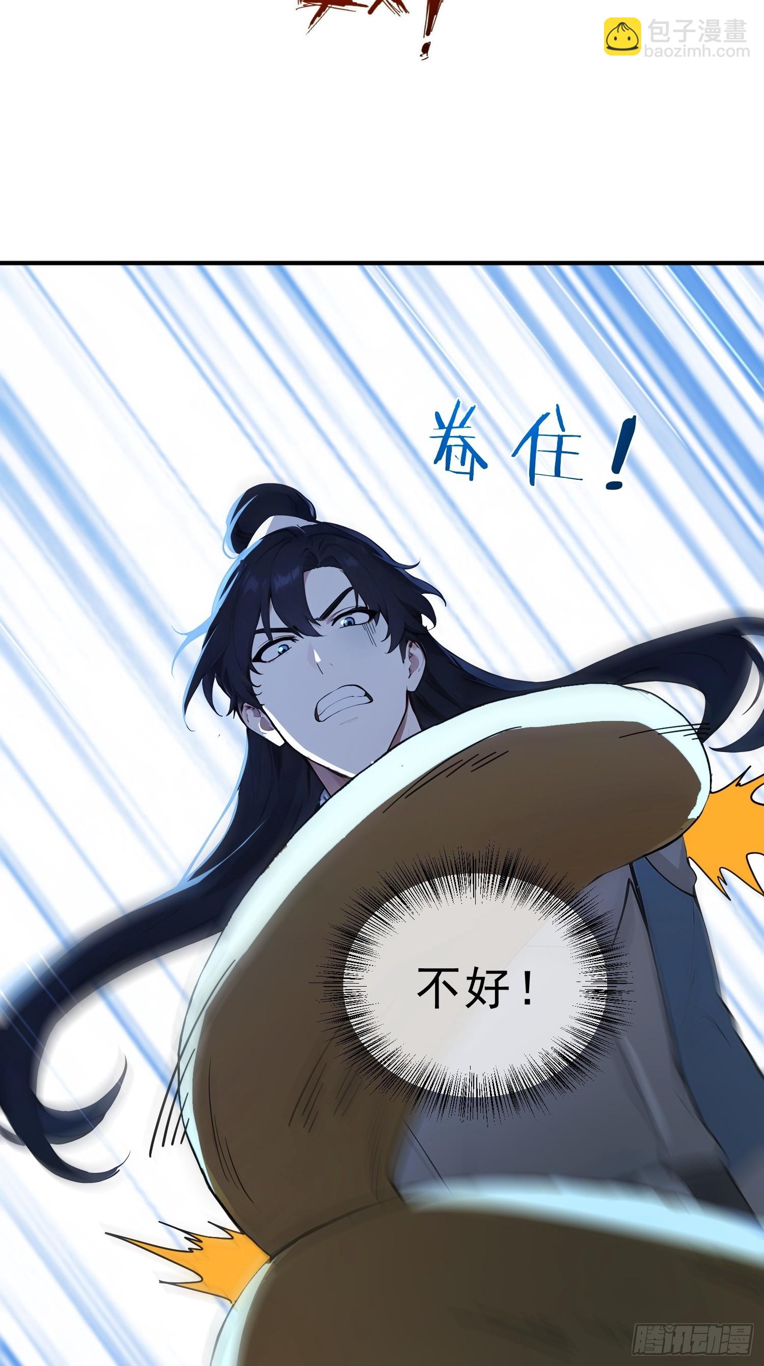 87    极力周旋-第88话