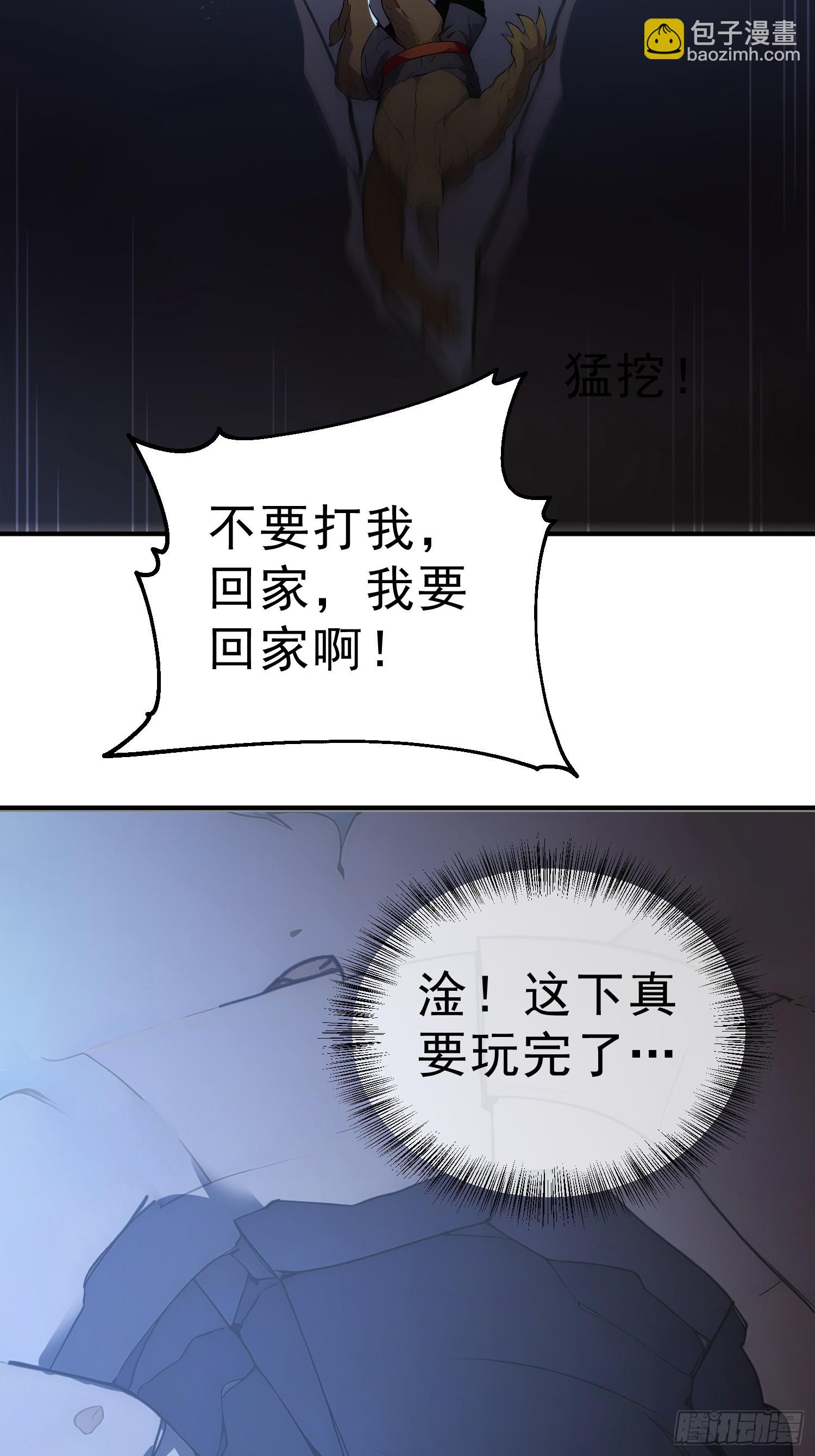 87    极力周旋-第88话