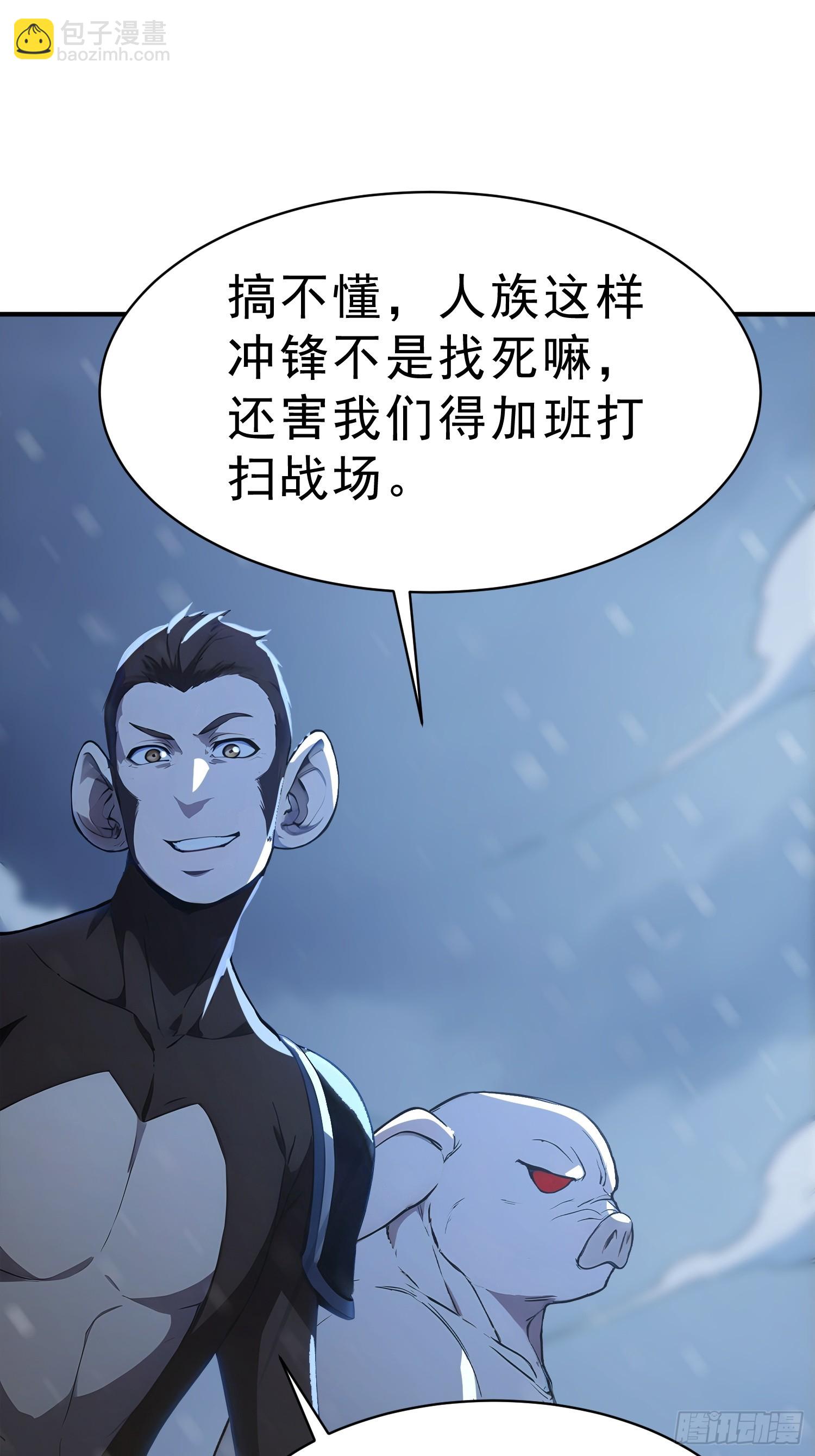 87    极力周旋-第88话