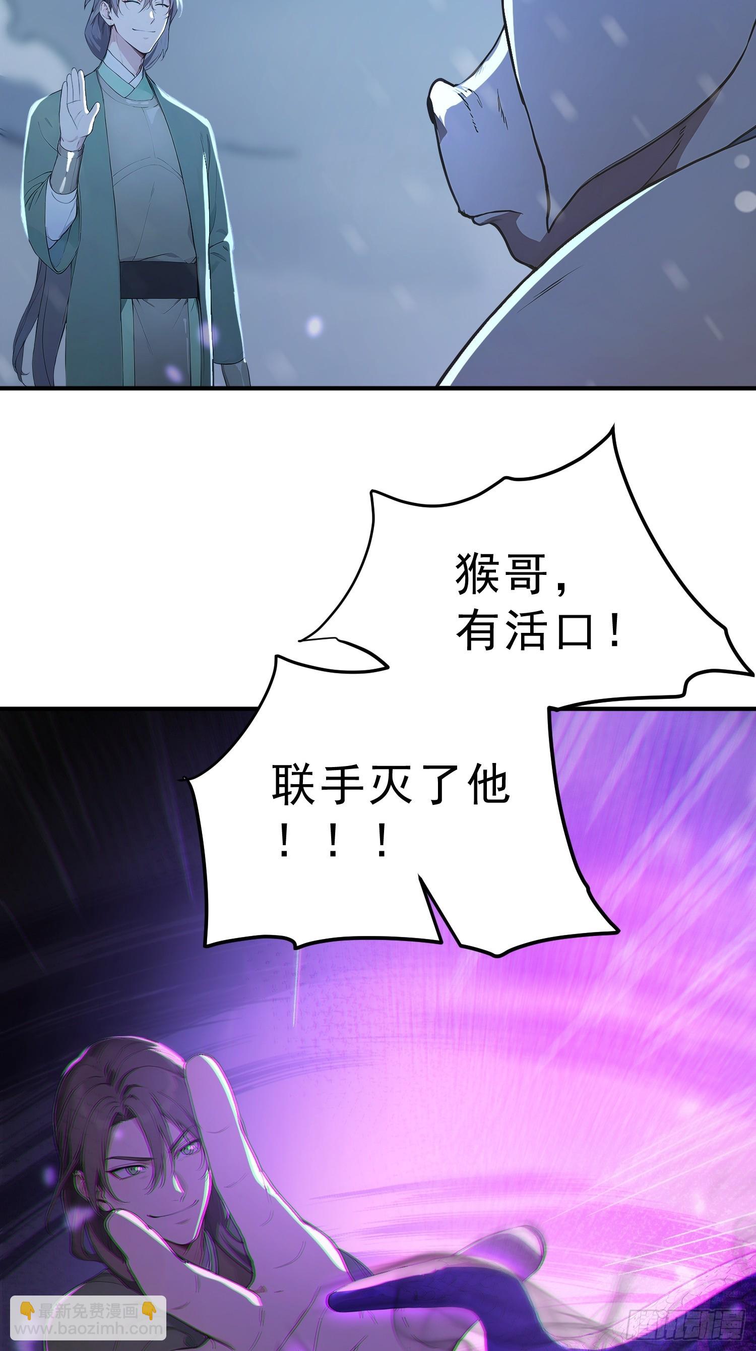 87    极力周旋-第88话