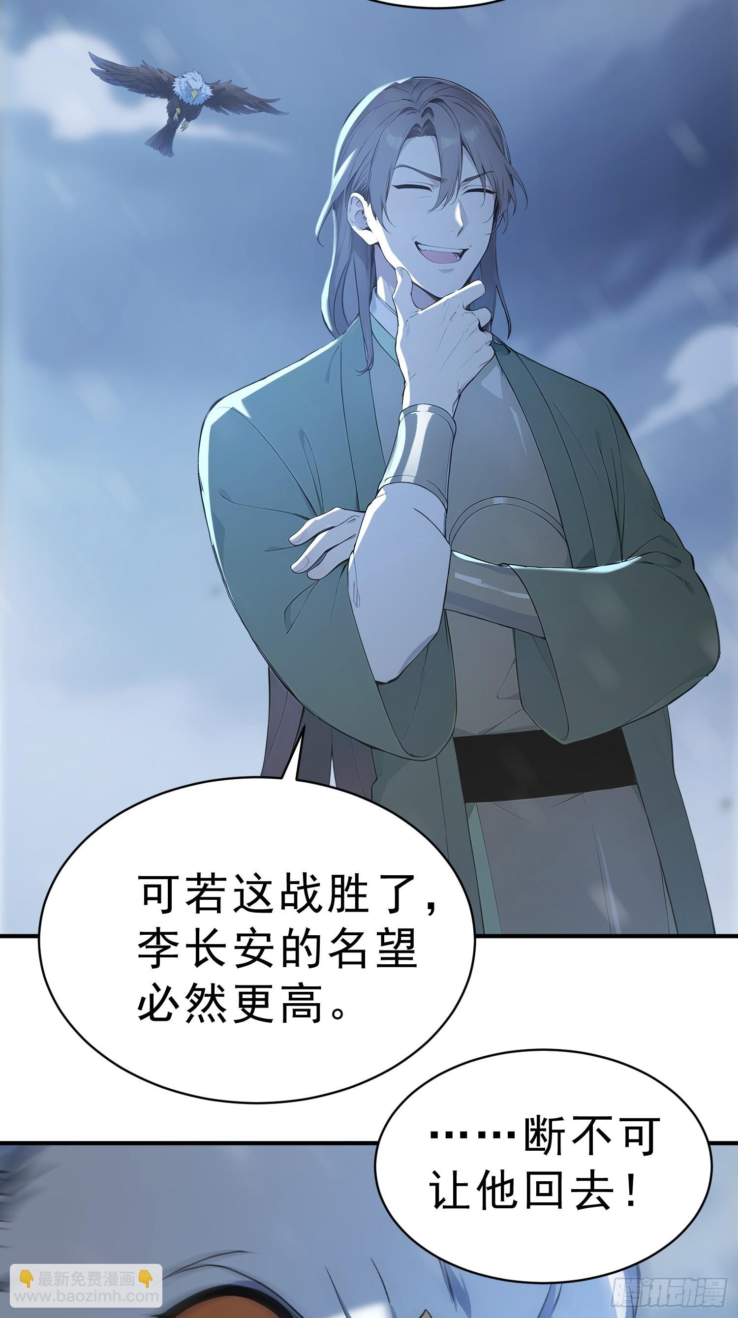 87    极力周旋-第88话