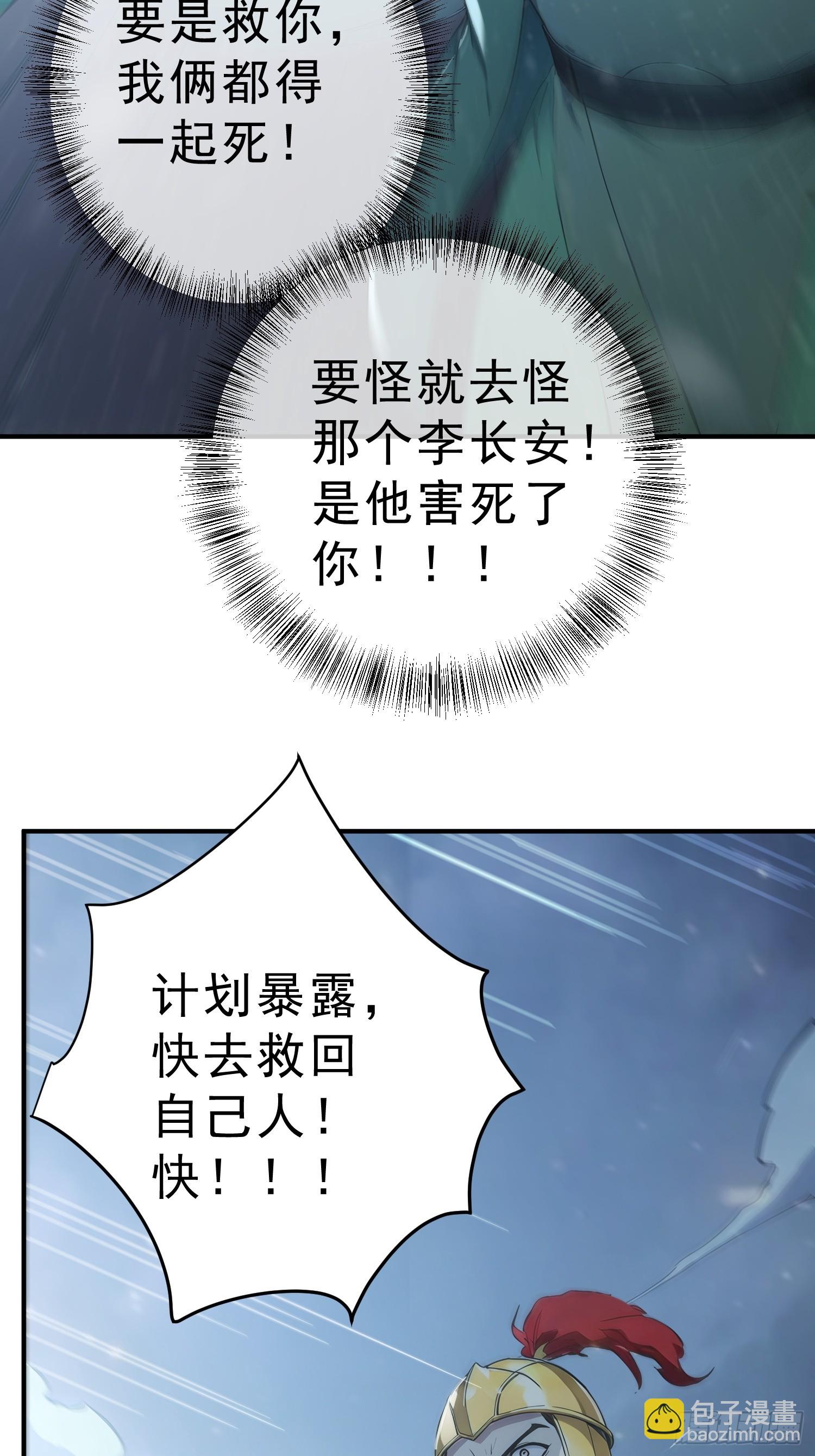 87    极力周旋-第88话