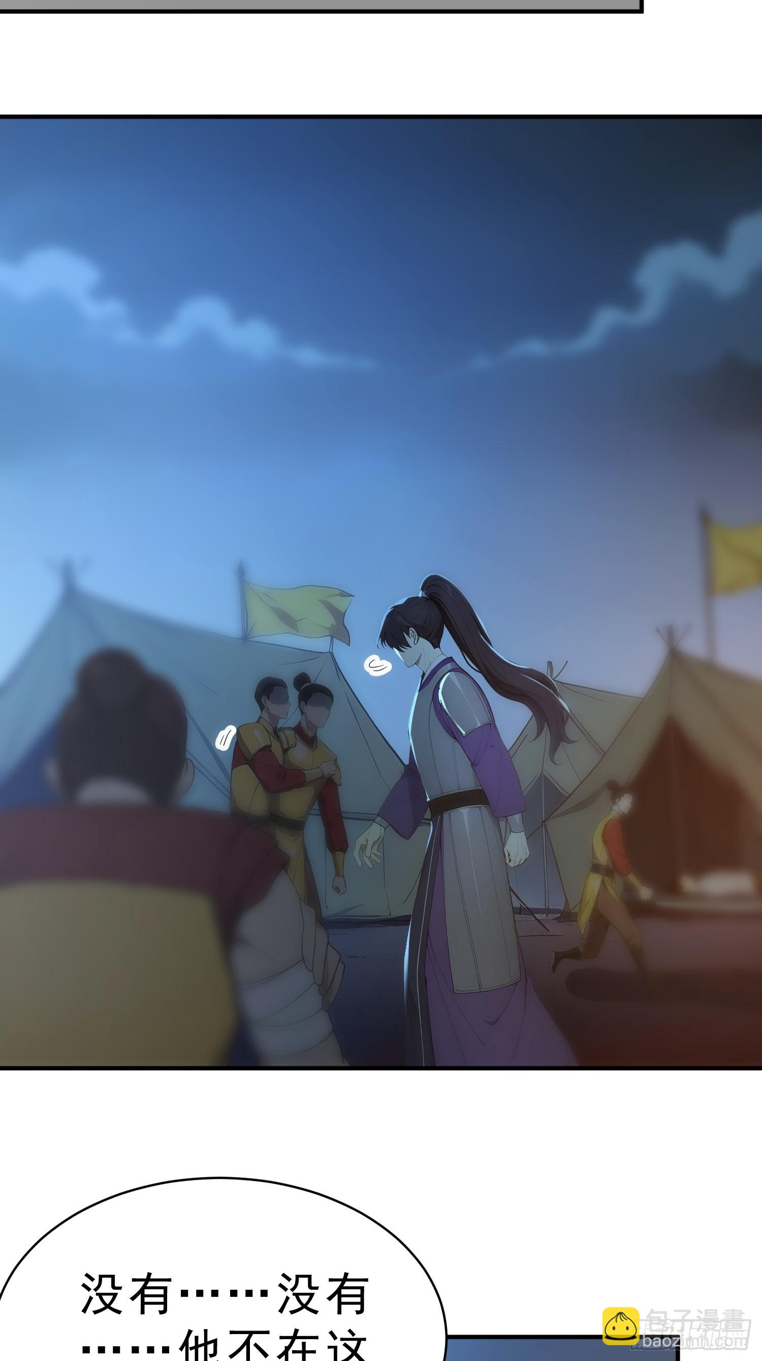 87    极力周旋-第88话