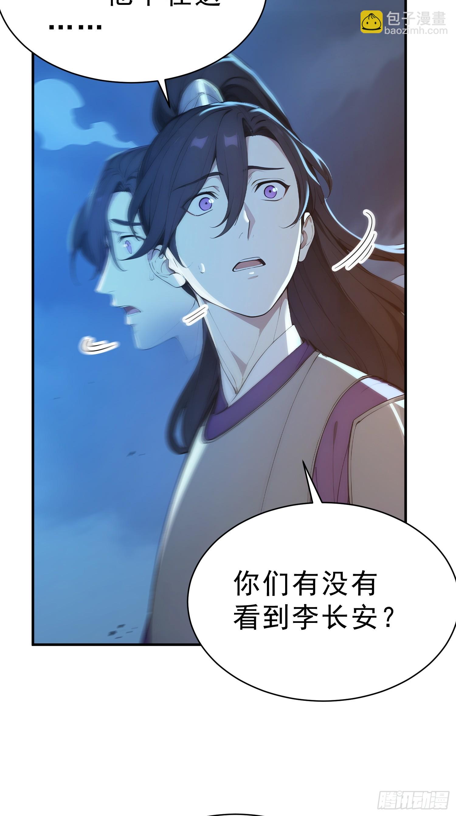 87    极力周旋-第88话