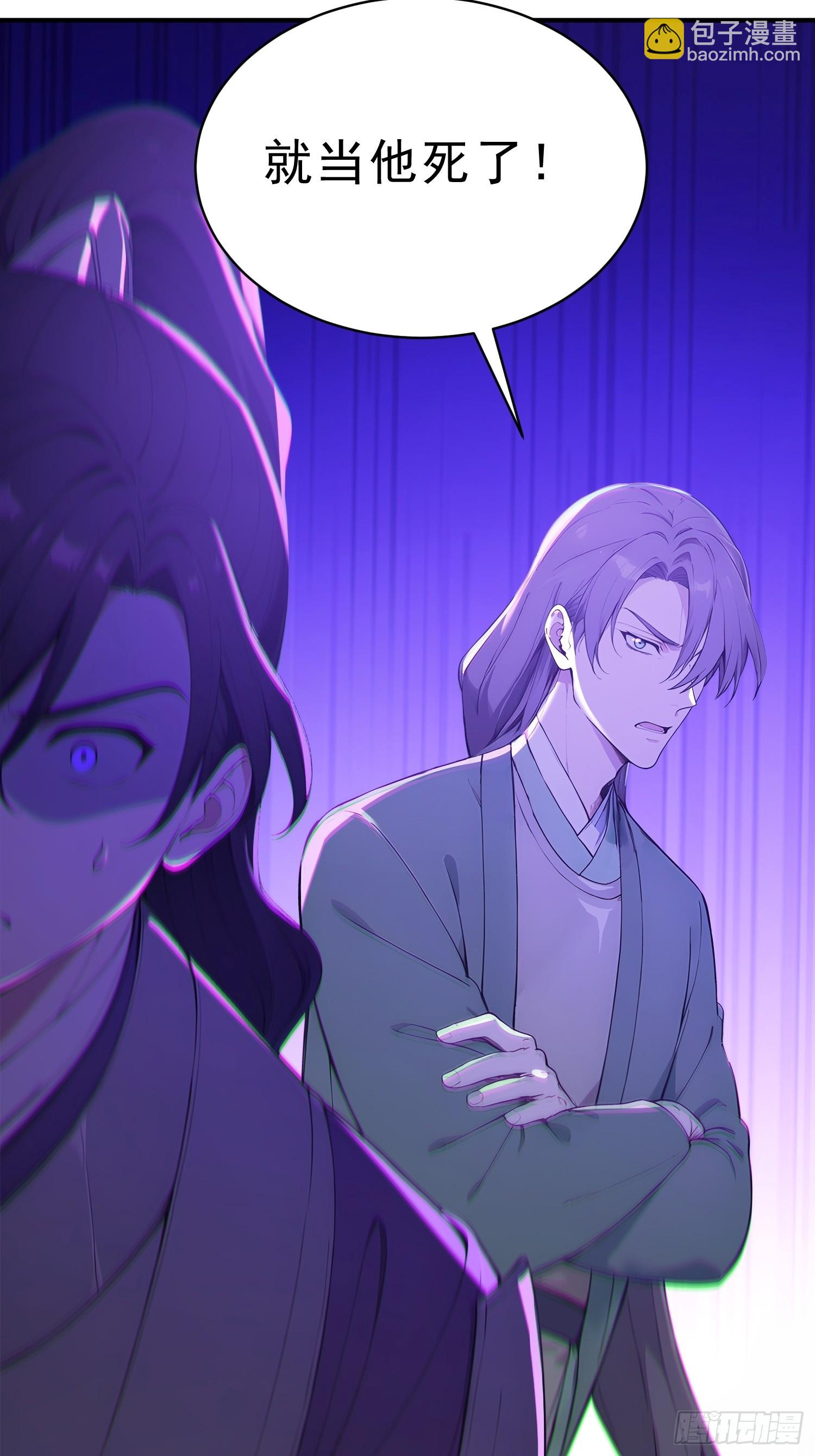 87    极力周旋-第88话