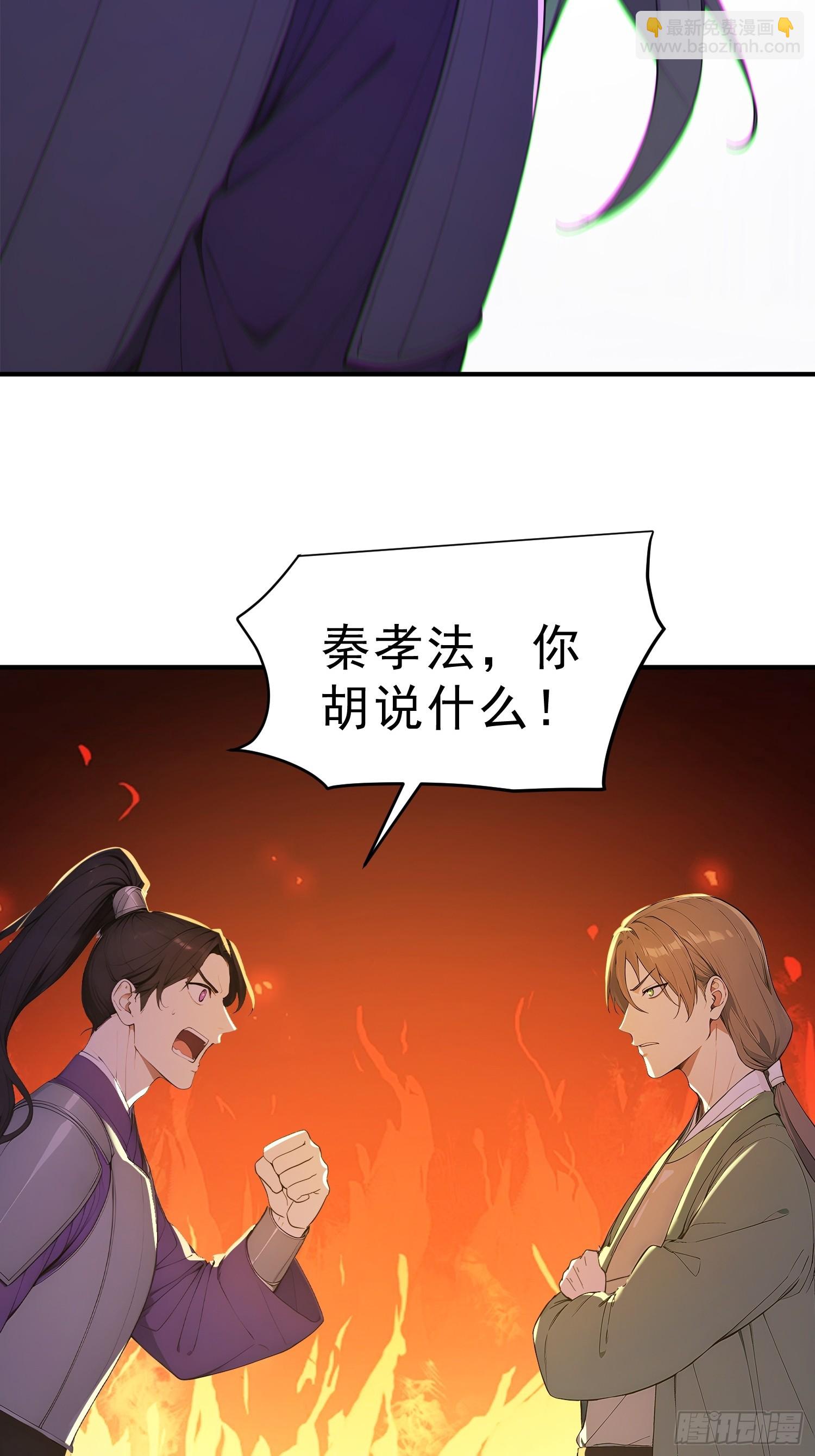 87    极力周旋-第88话